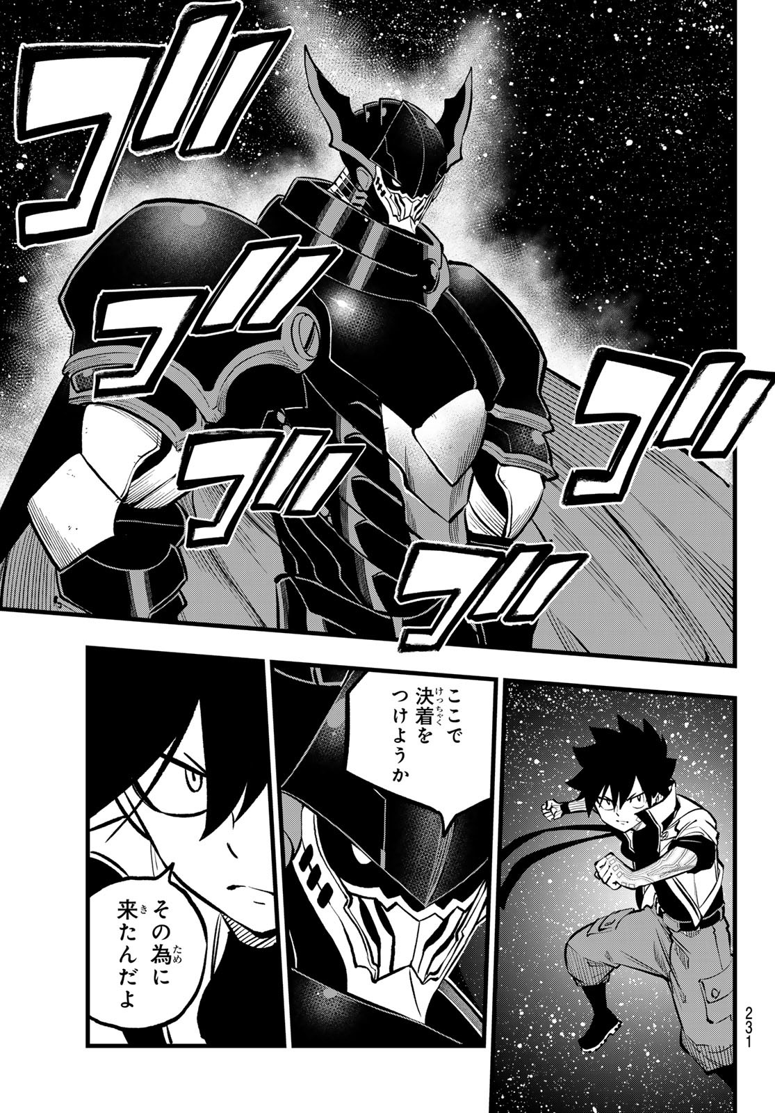 Eden's Zero - Chapter 265 - Page 19