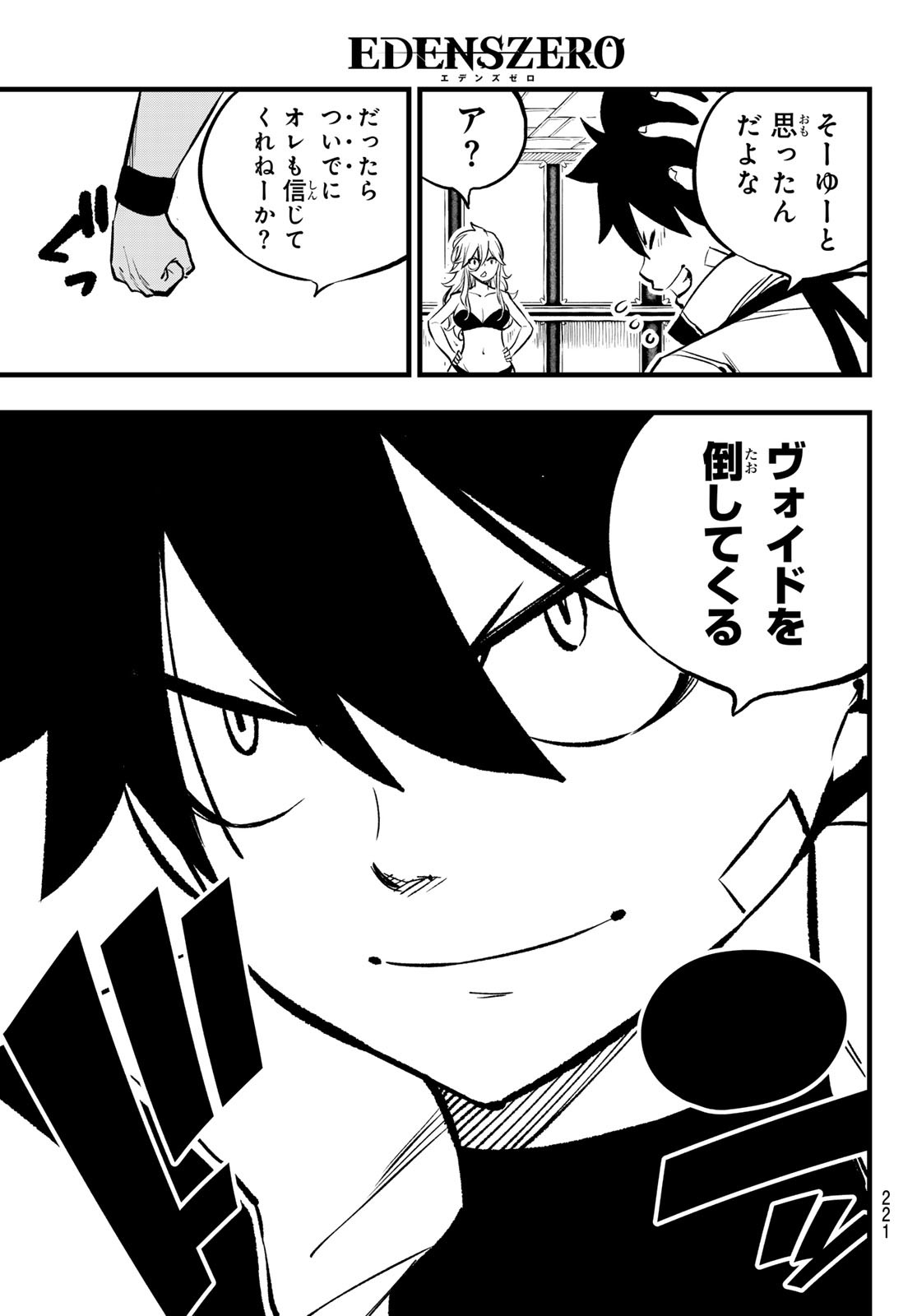 Eden's Zero - Chapter 265 - Page 9