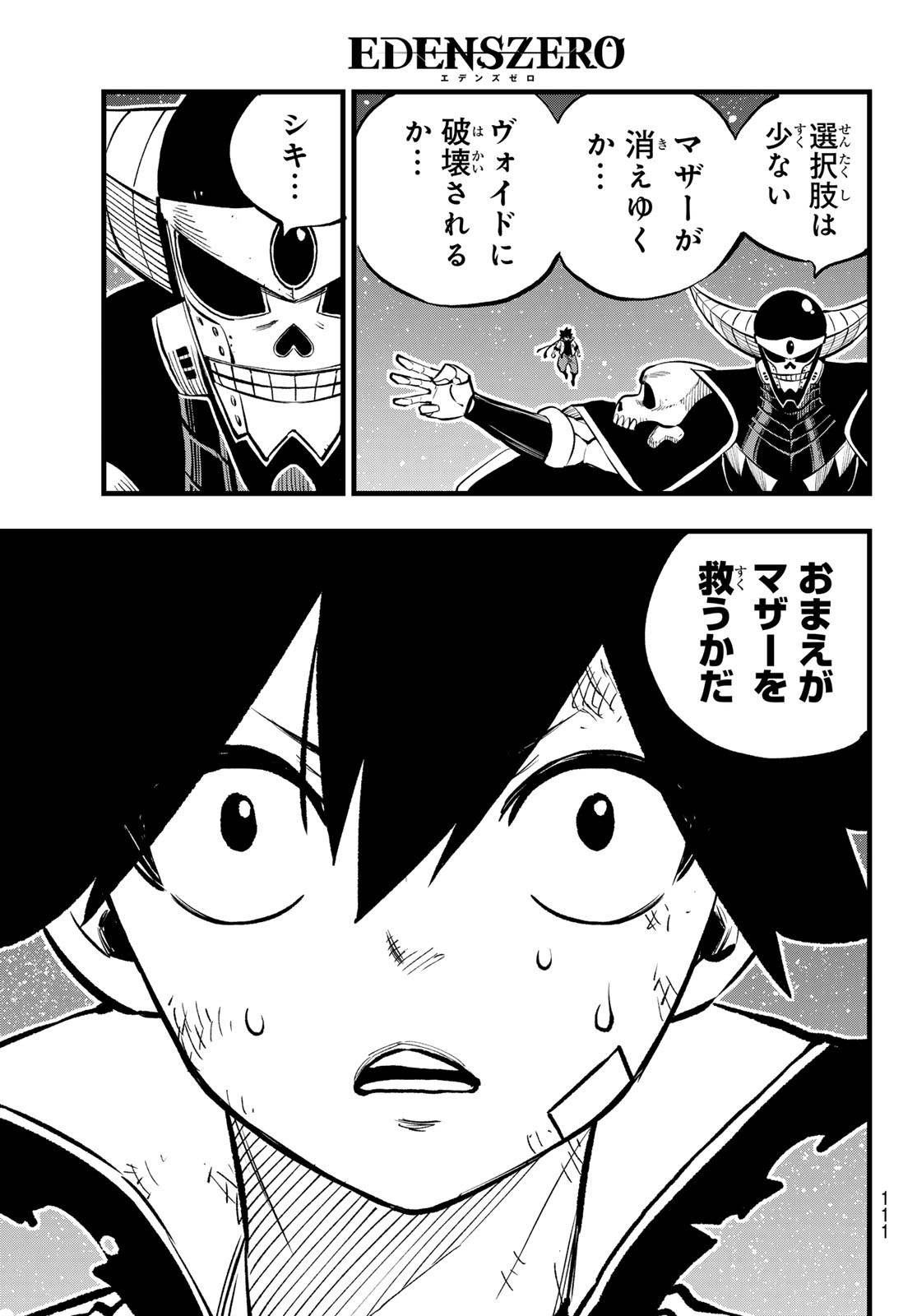 Eden's Zero - Chapter 267 - Page 11