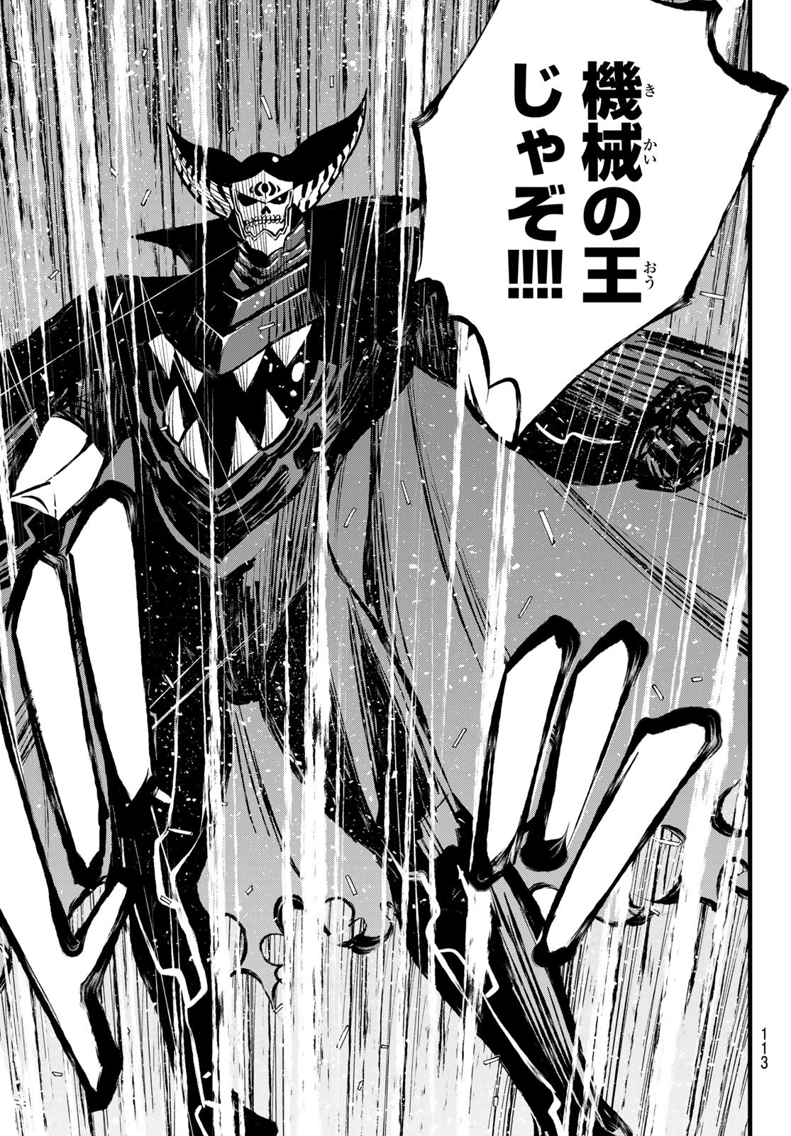 Eden's Zero - Chapter 267 - Page 13