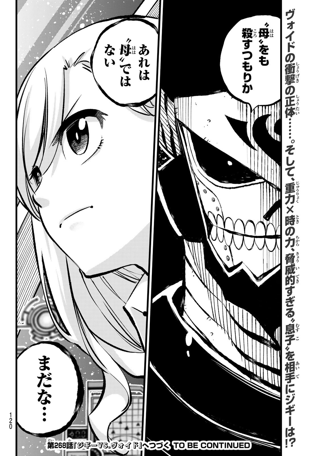 Eden's Zero - Chapter 267 - Page 20