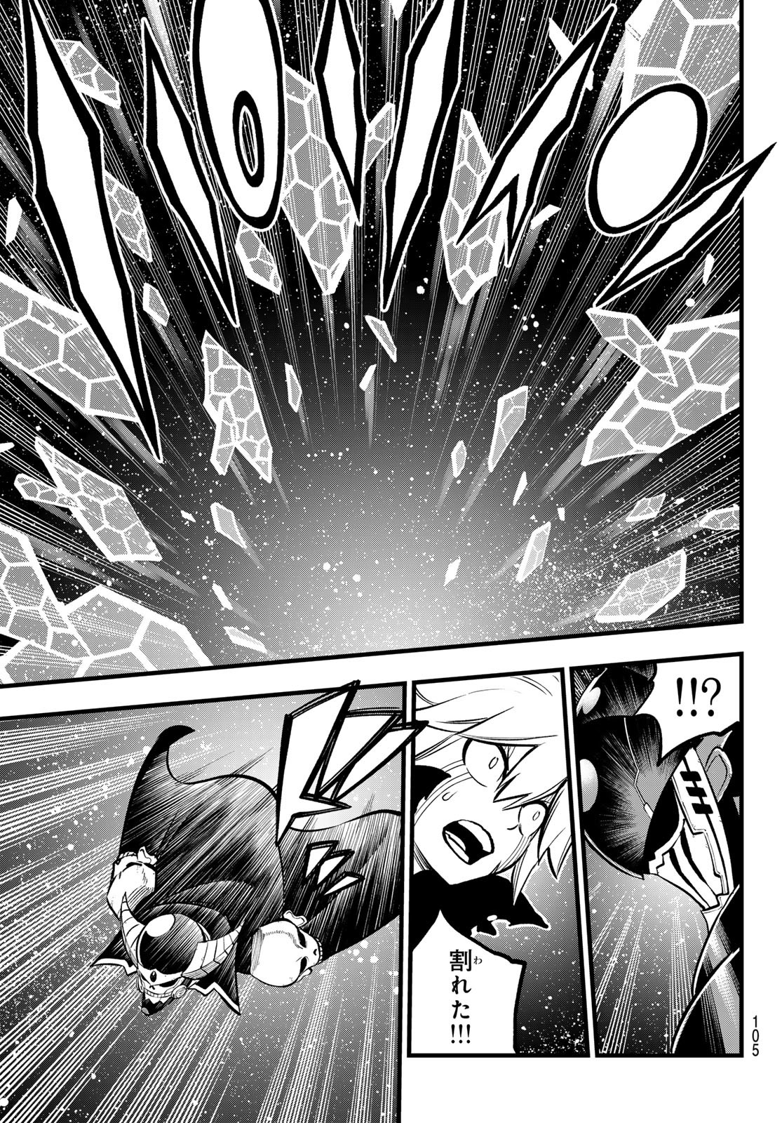 Eden's Zero - Chapter 267 - Page 5