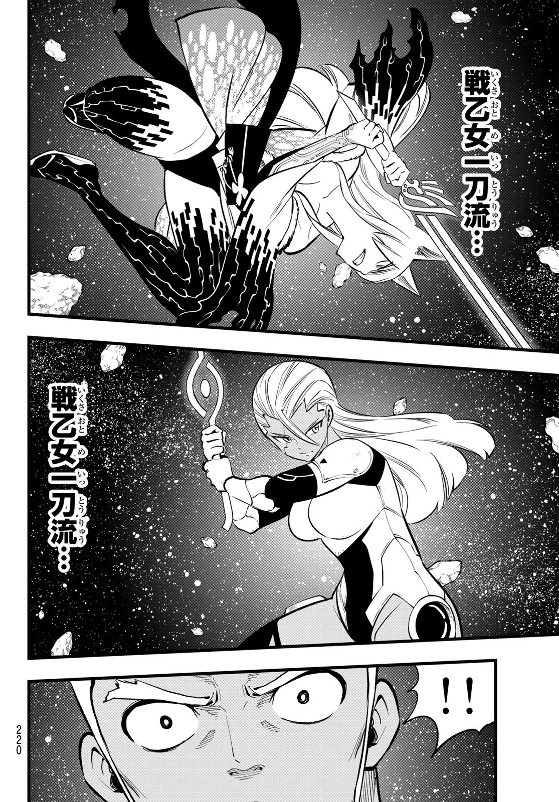 Eden's Zero - Chapter 269 - Page 14