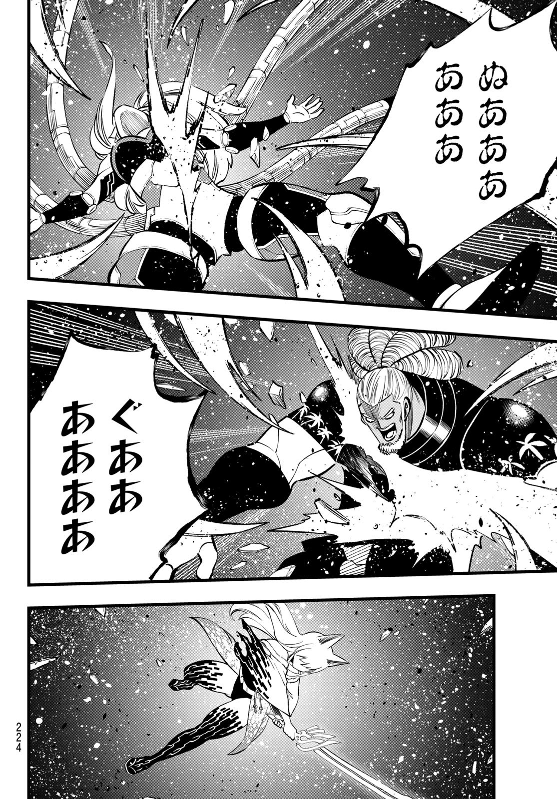 Eden's Zero - Chapter 269 - Page 18