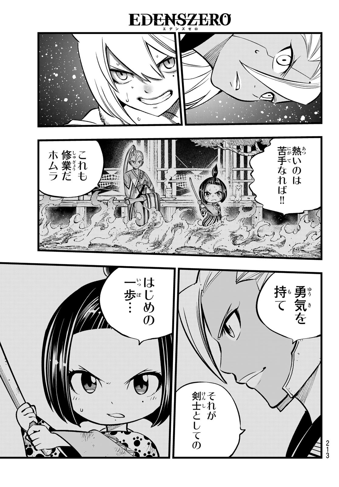 Eden's Zero - Chapter 269 - Page 7