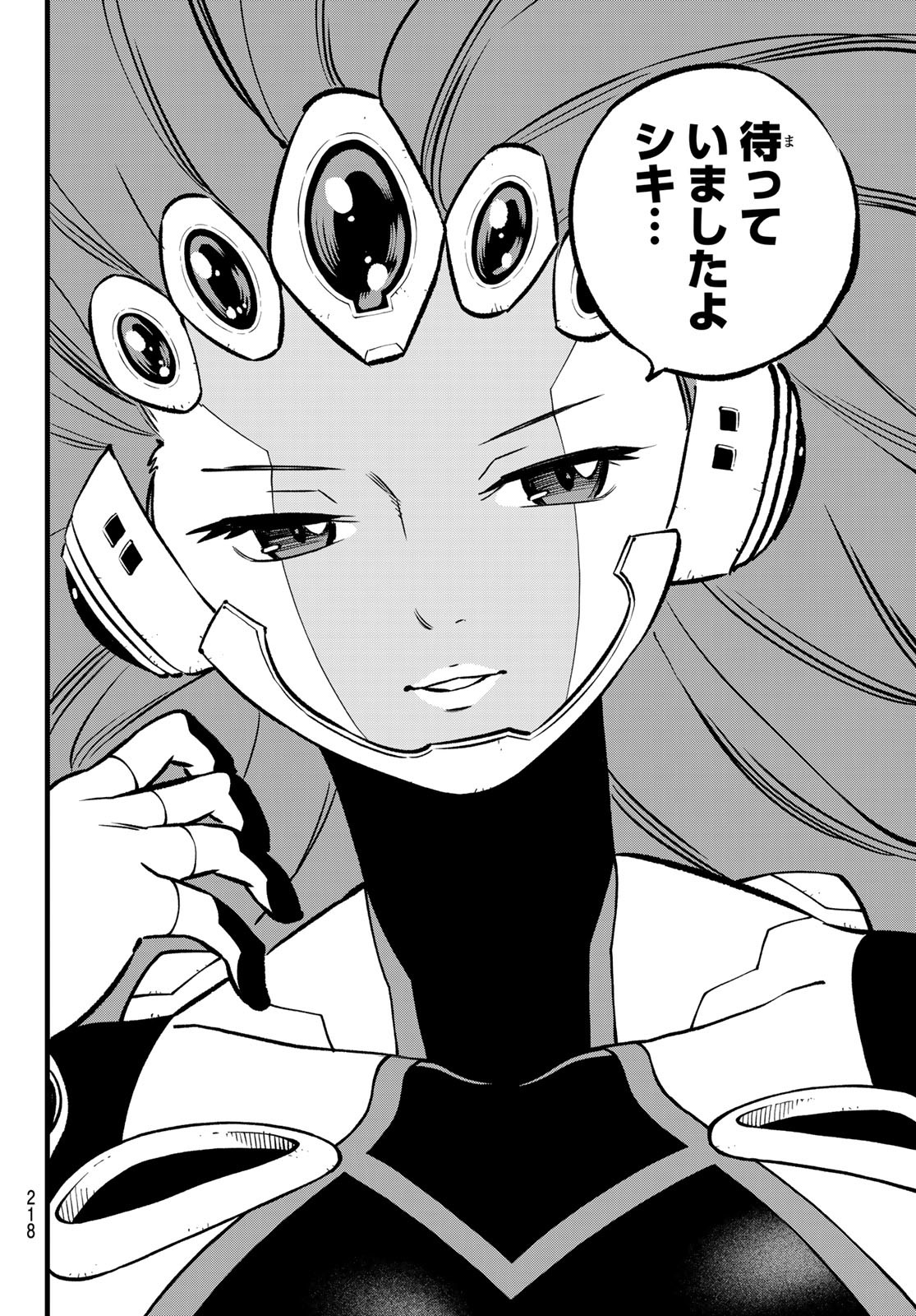 Eden's Zero - Chapter 271 - Page 12