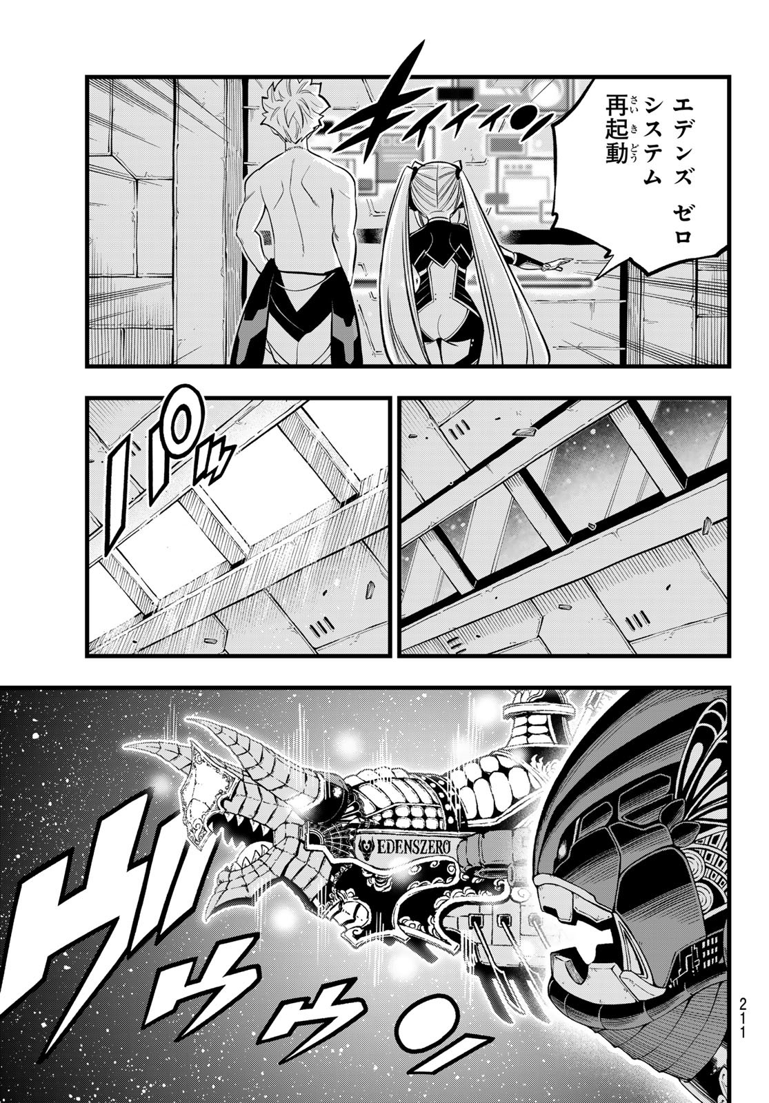 Eden's Zero - Chapter 271 - Page 5