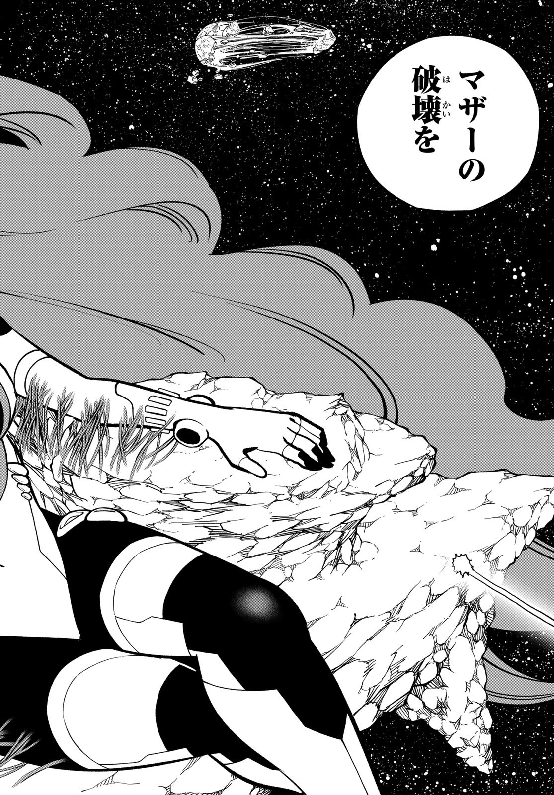 Eden's Zero - Chapter 271 - Page 8