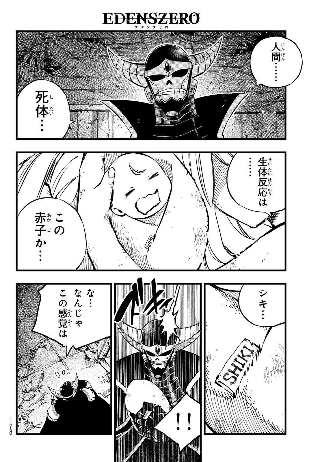 Eden's Zero - Chapter 274 - Page 16