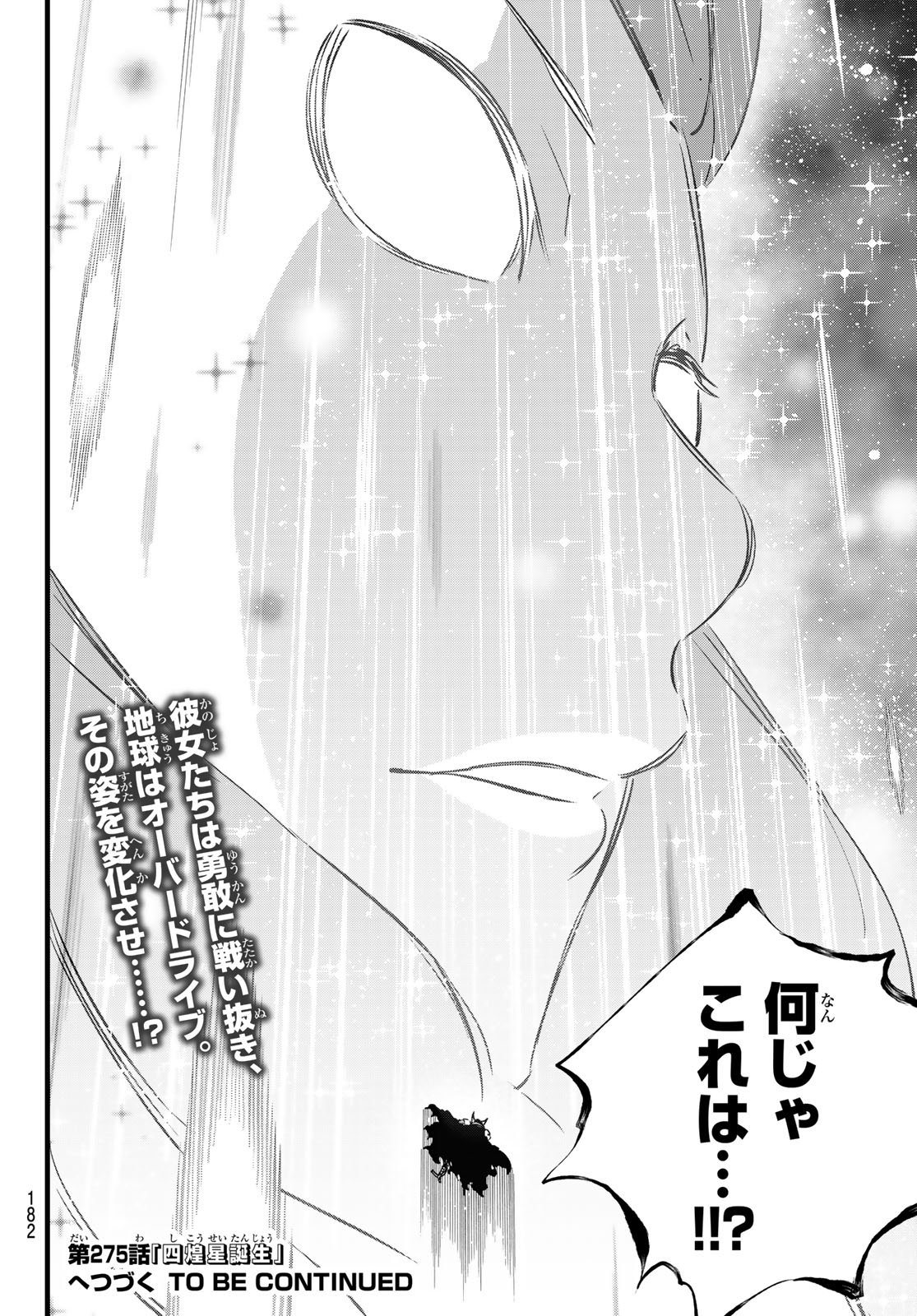 Eden's Zero - Chapter 274 - Page 20