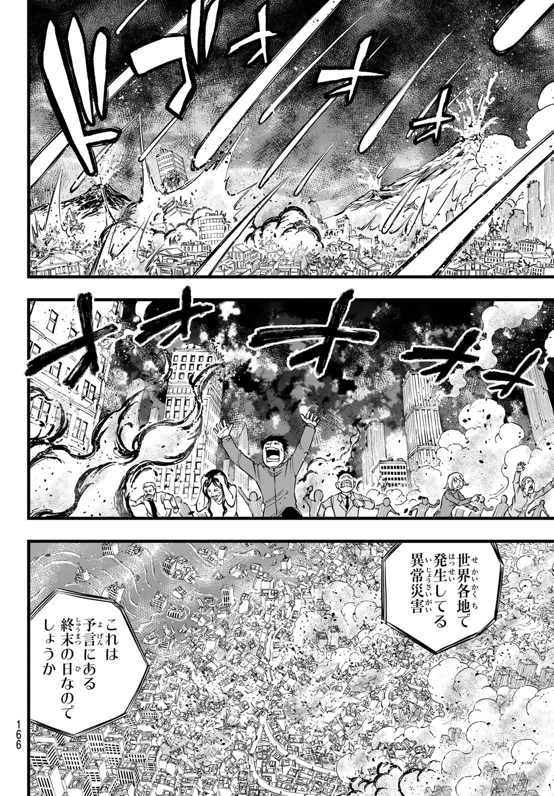 Eden's Zero - Chapter 274 - Page 4