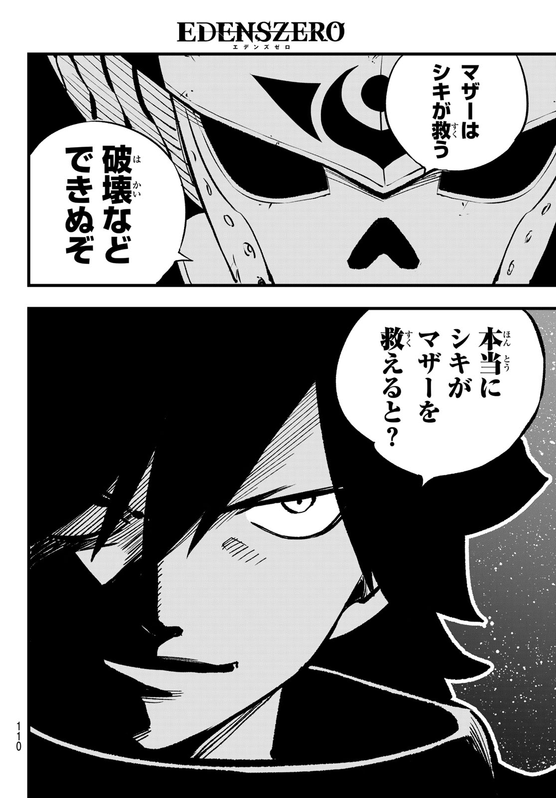 Eden's Zero - Chapter 276 - Page 11