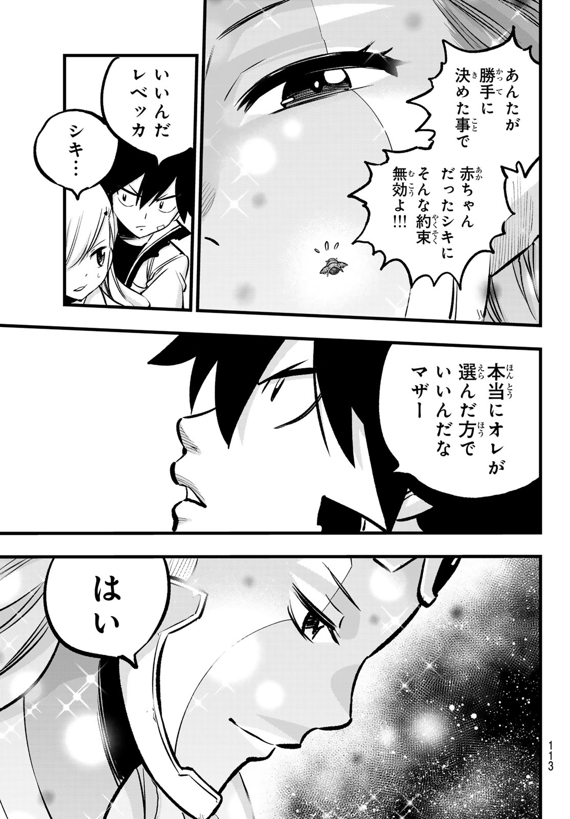 Eden's Zero - Chapter 276 - Page 14