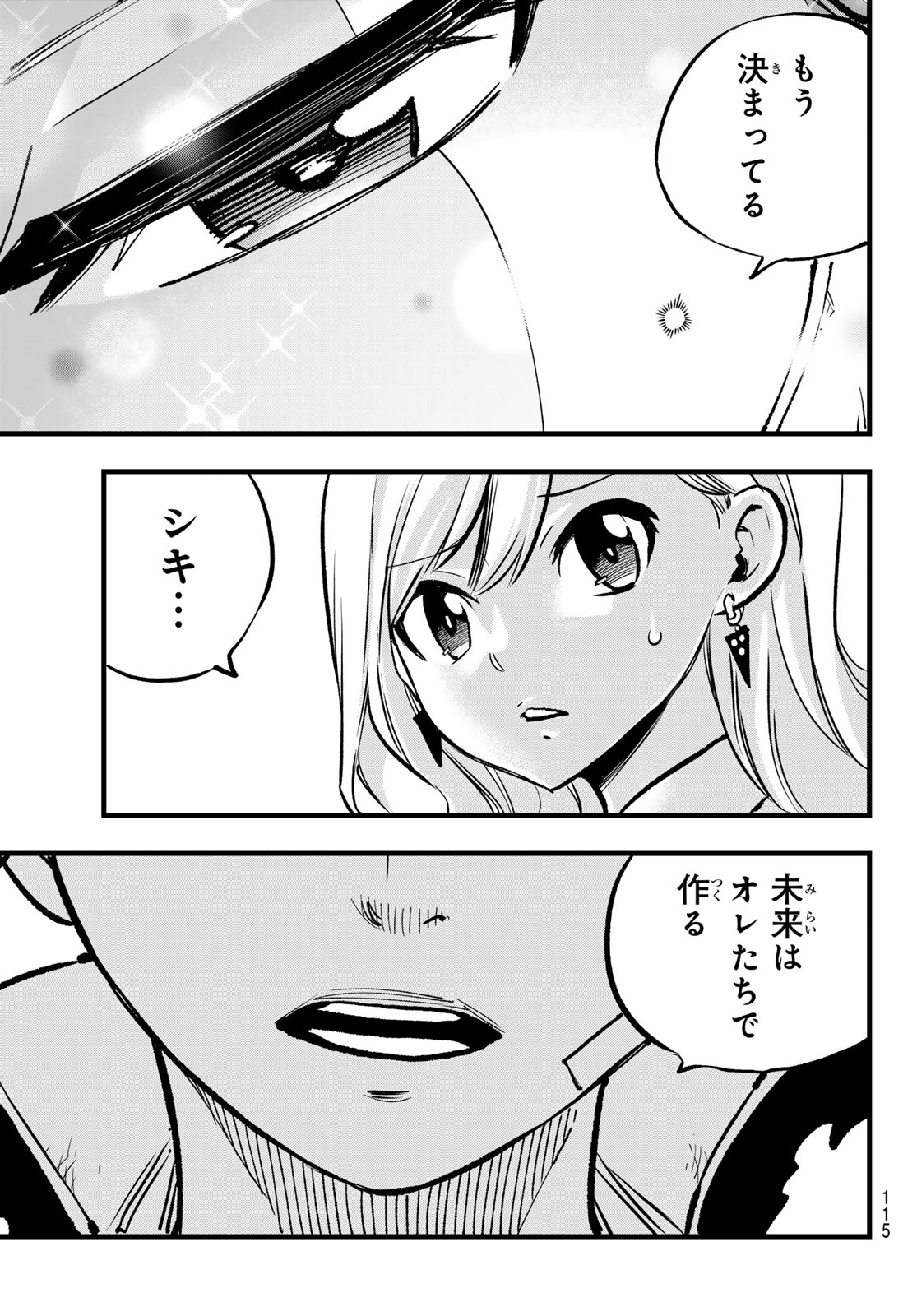 Eden's Zero - Chapter 276 - Page 16