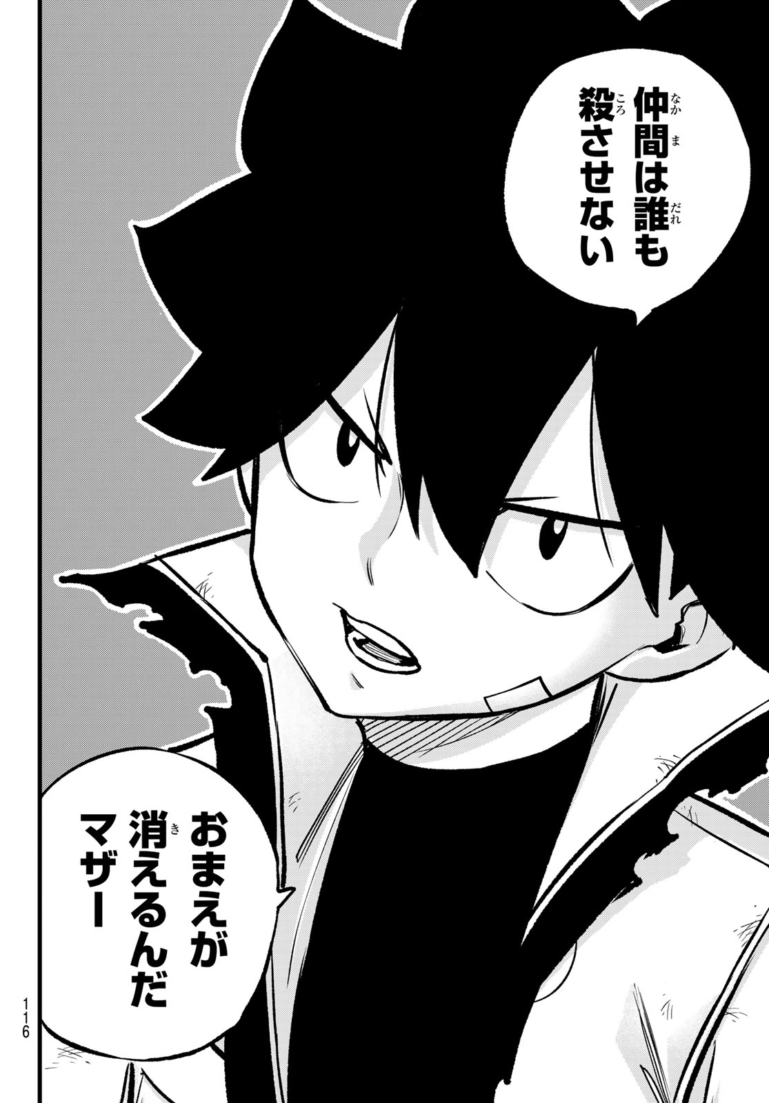 Eden's Zero - Chapter 276 - Page 17
