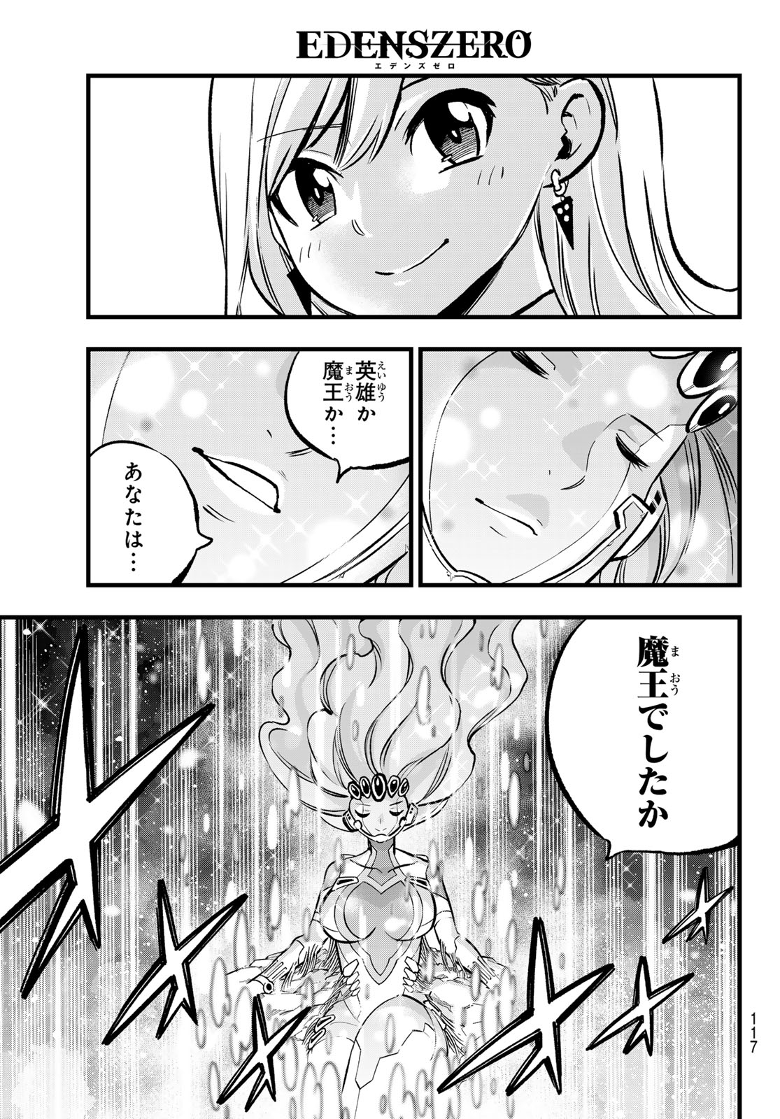 Eden's Zero - Chapter 276 - Page 18