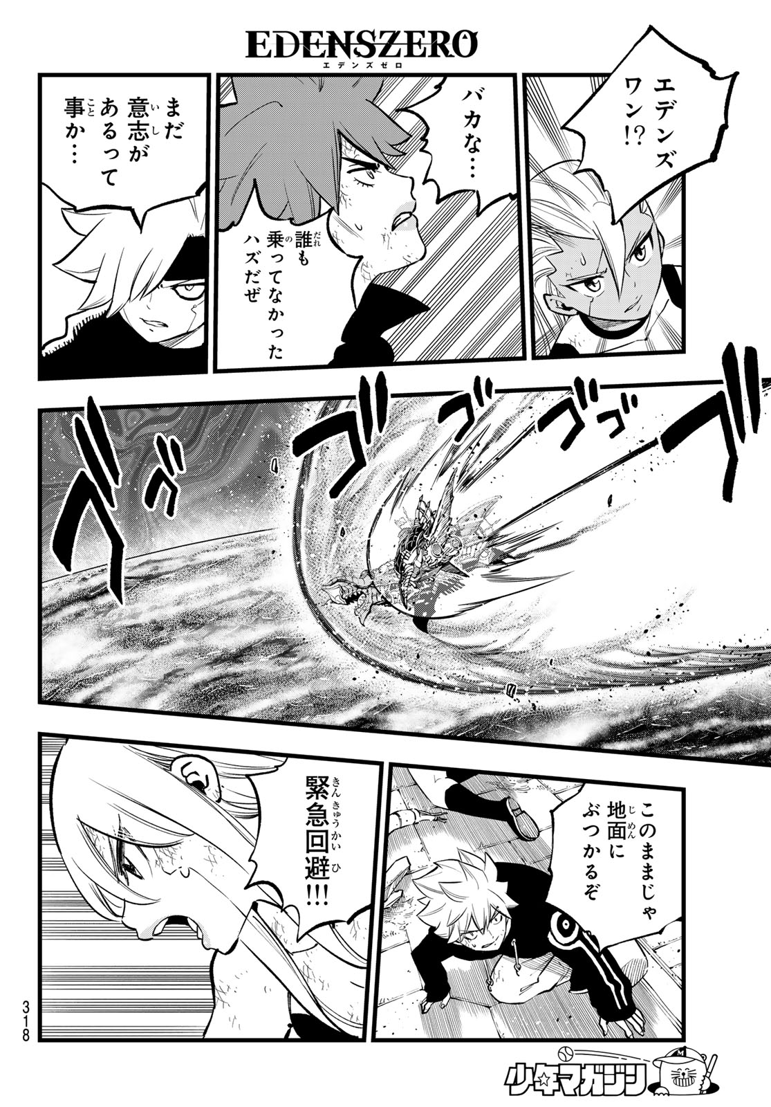 Eden's Zero - Chapter 278 - Page 12