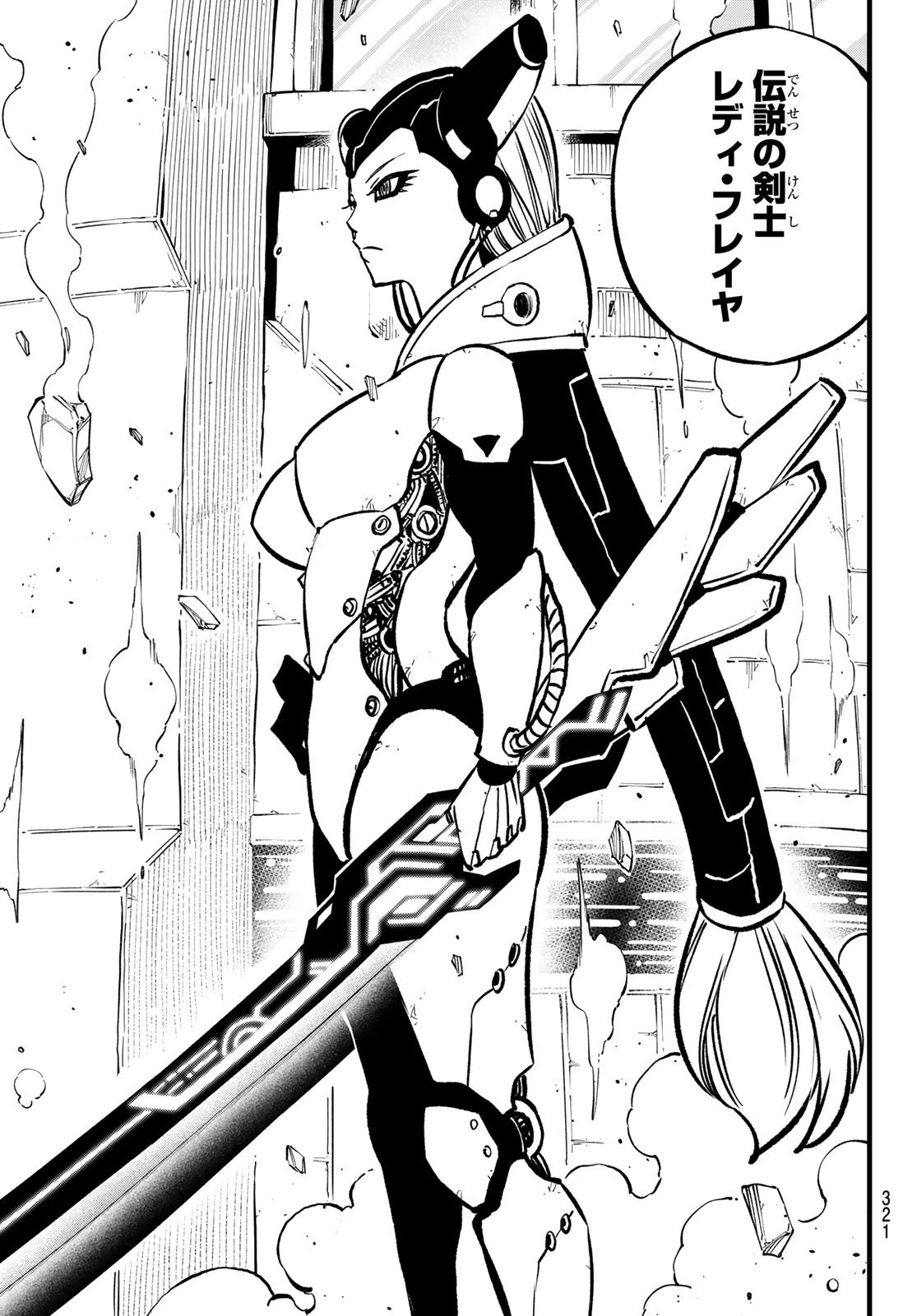 Eden's Zero - Chapter 278 - Page 15