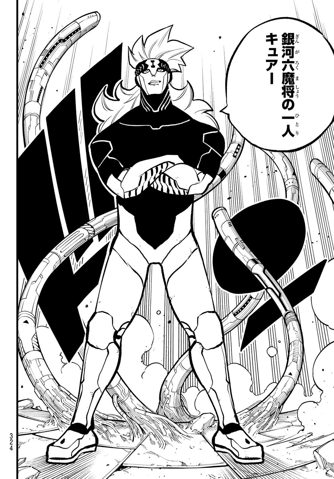 Eden's Zero - Chapter 278 - Page 18