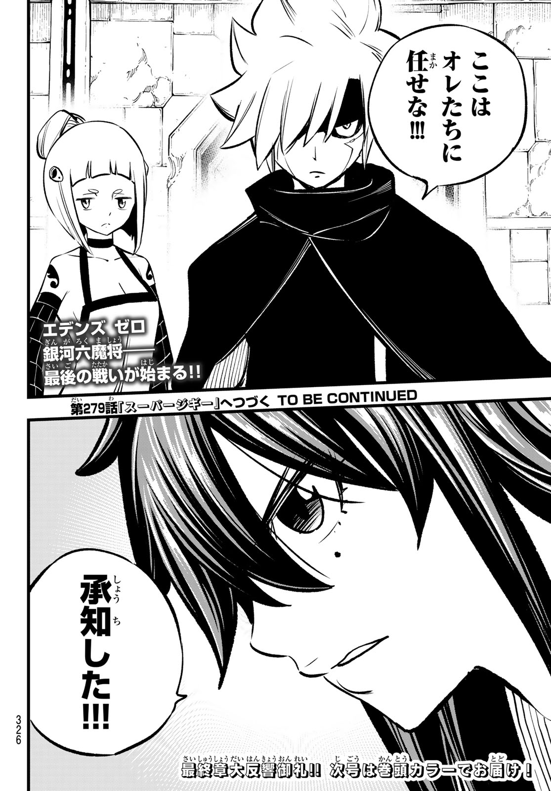 Eden's Zero - Chapter 278 - Page 20