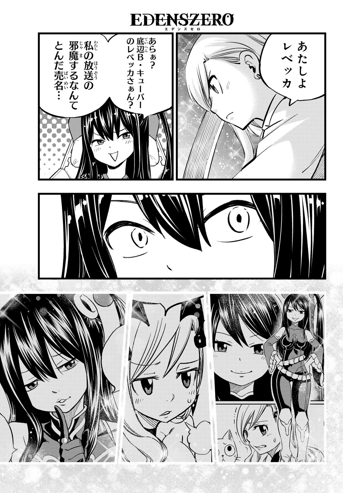 Eden's Zero - Chapter 278 - Page 5