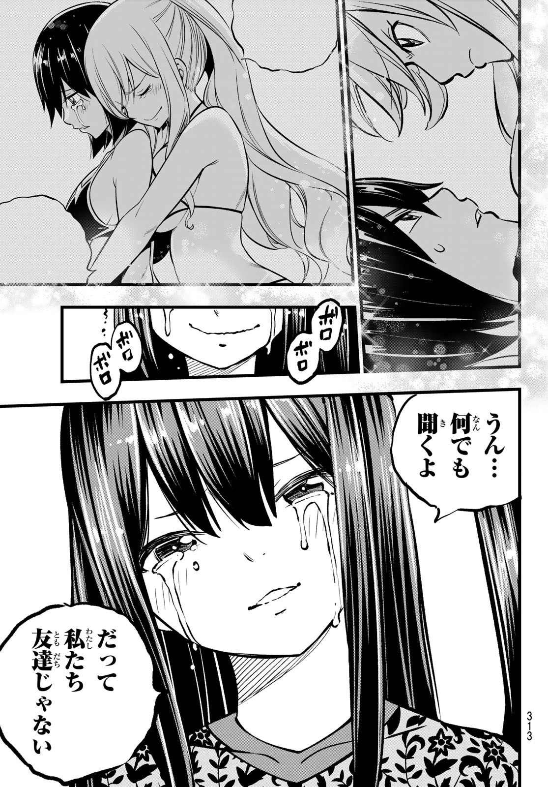 Eden's Zero - Chapter 278 - Page 7