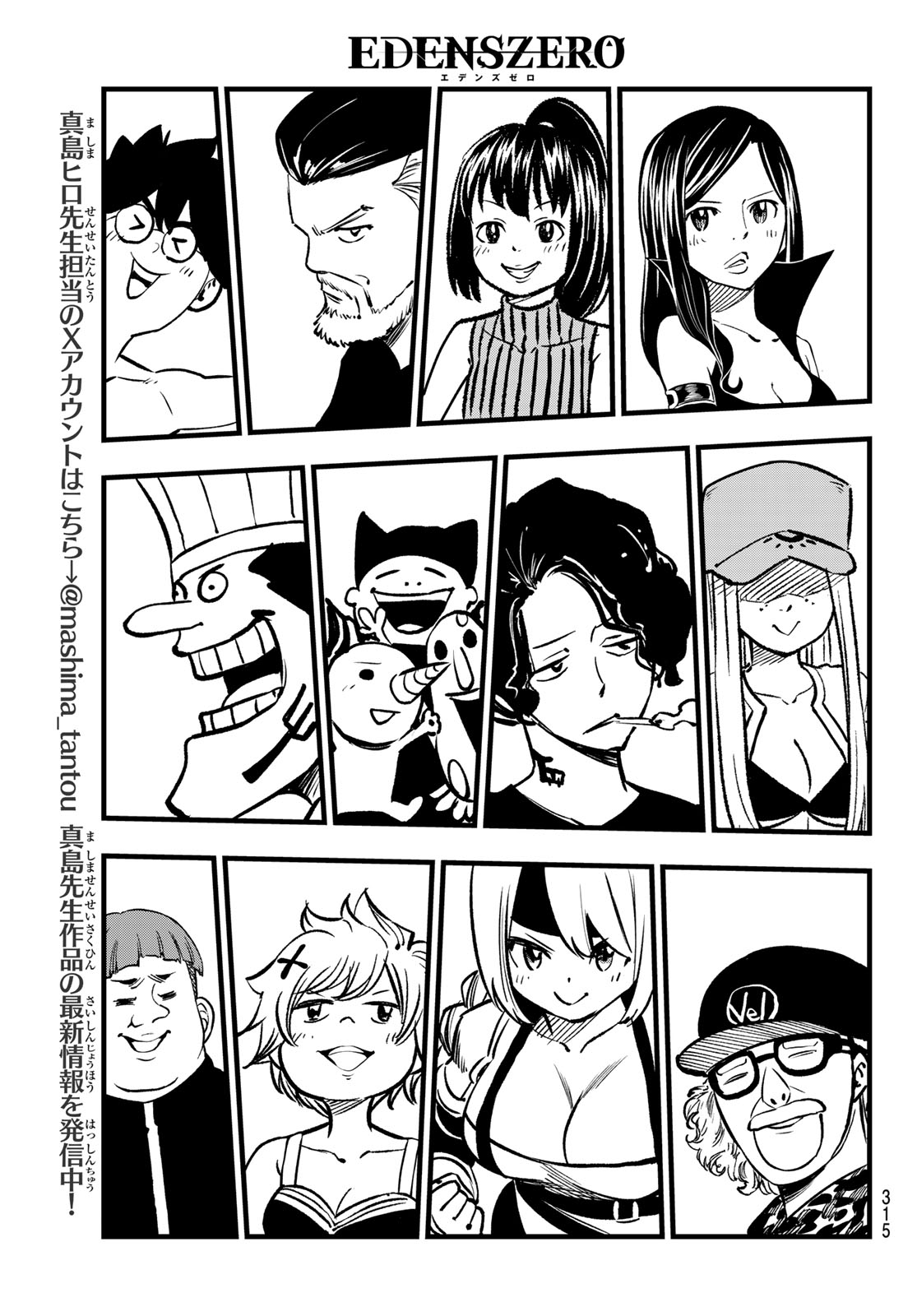 Eden's Zero - Chapter 278 - Page 9