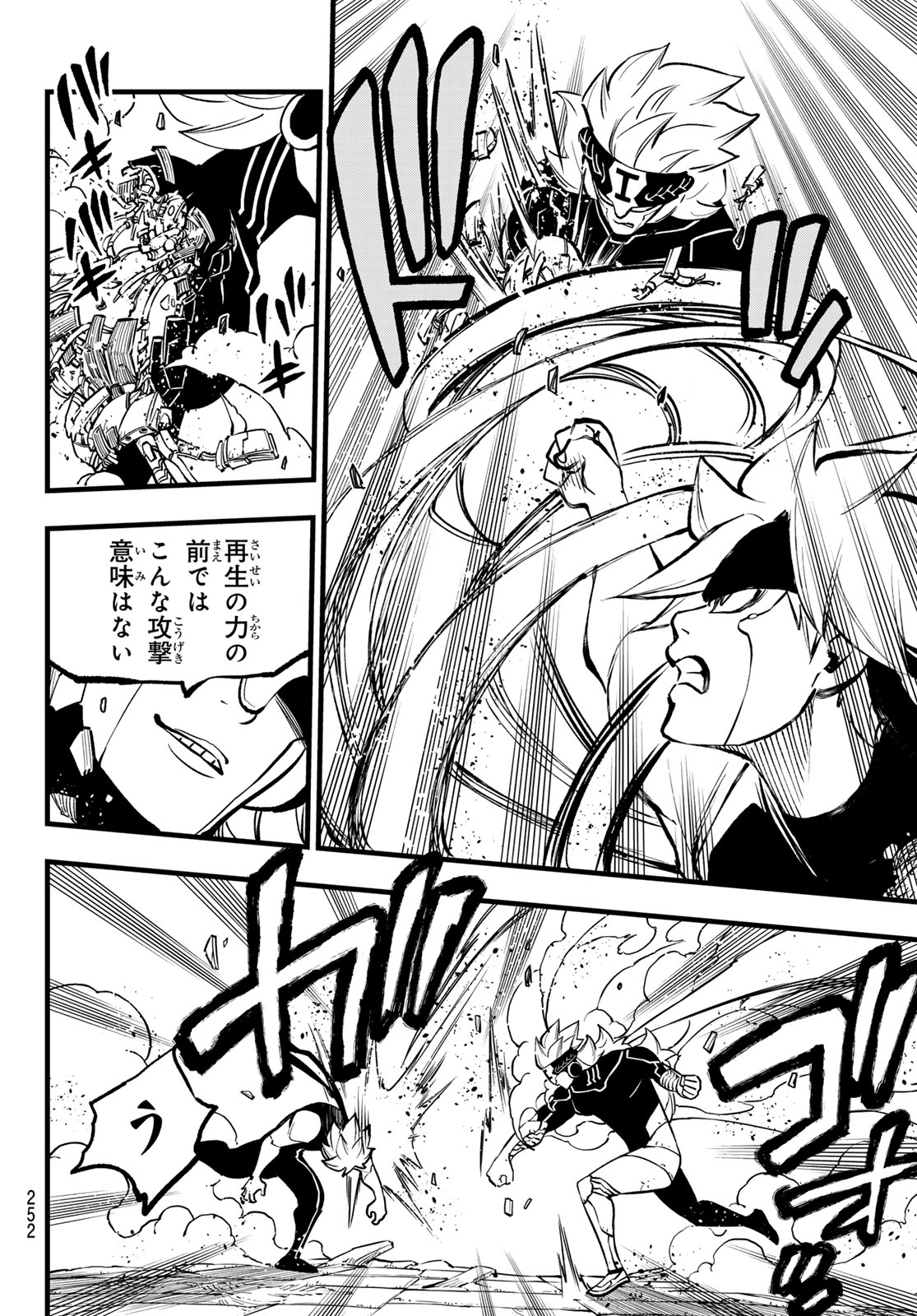 Eden's Zero - Chapter 280 - Page 12