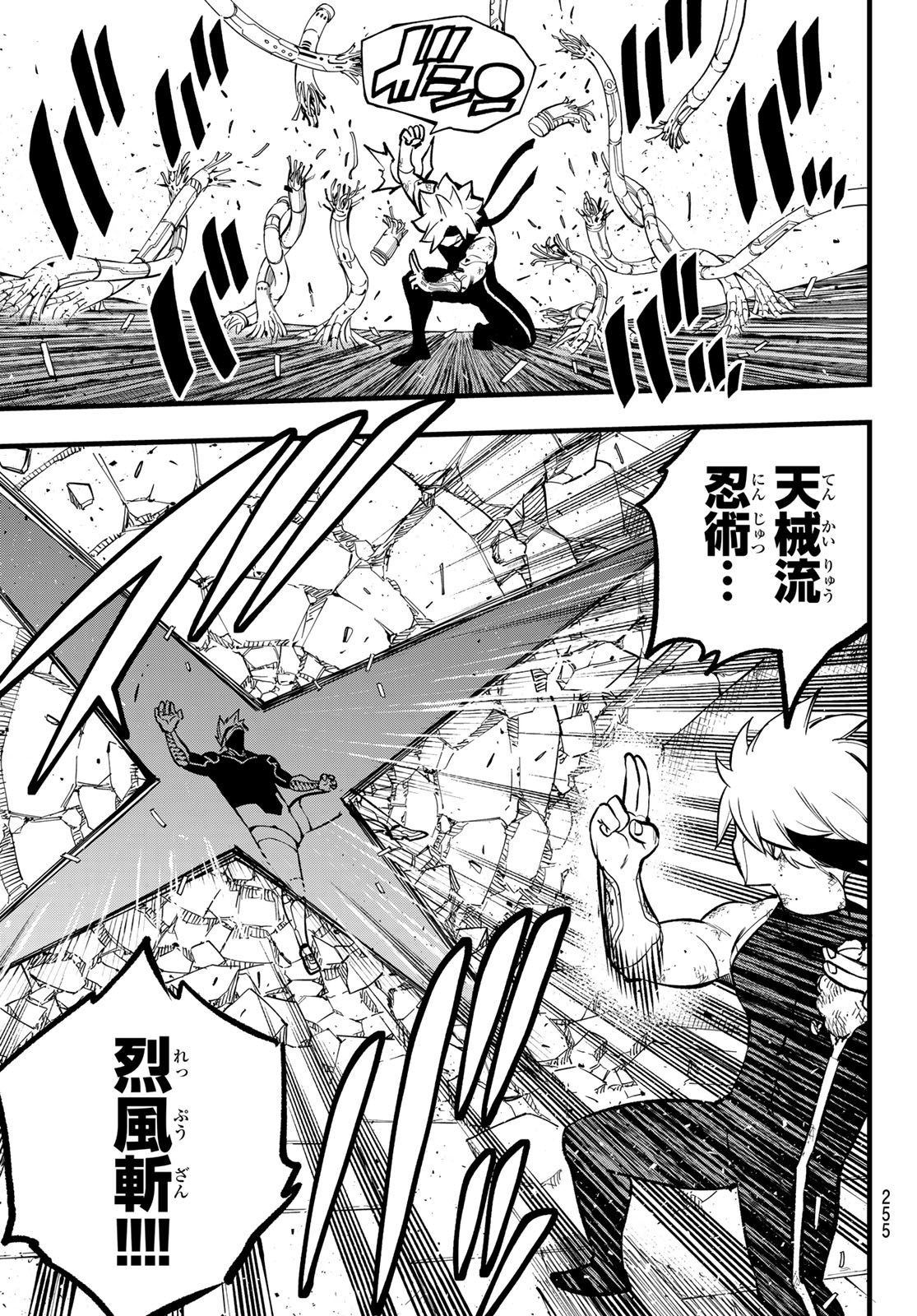 Eden's Zero - Chapter 280 - Page 15