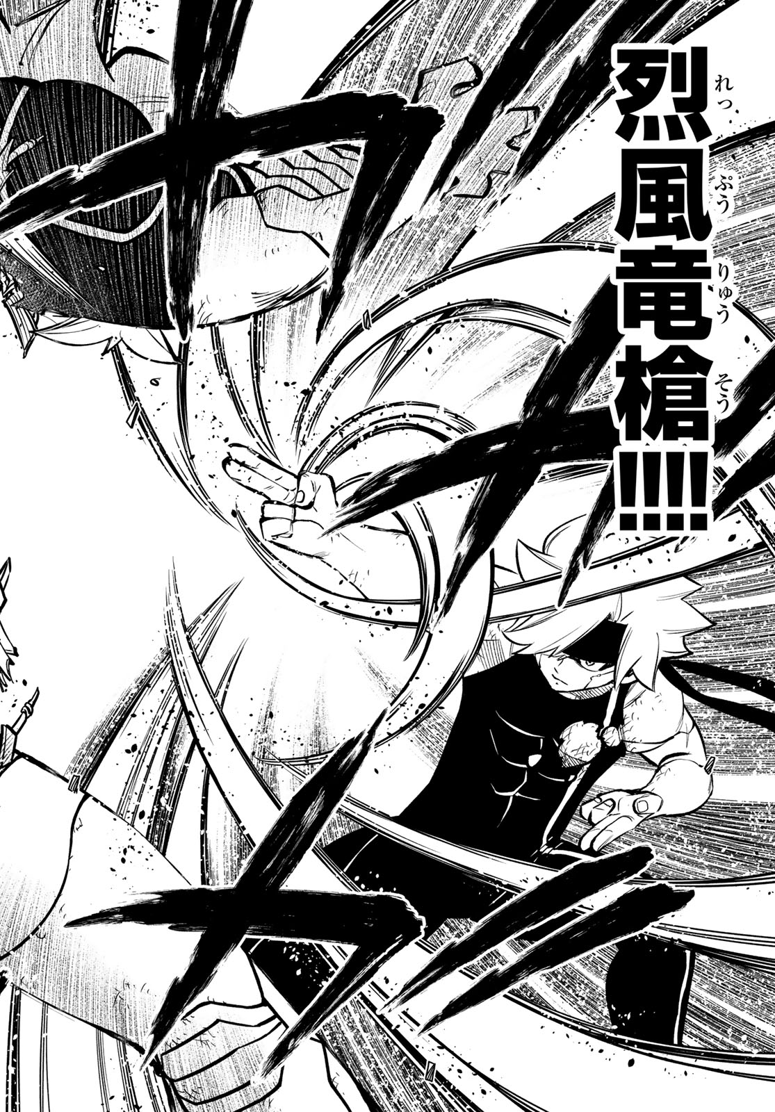 Eden's Zero - Chapter 280 - Page 18