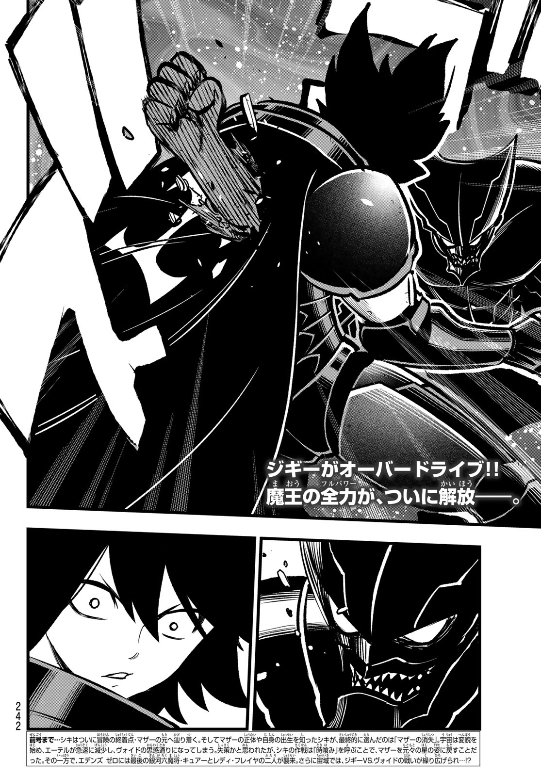 Eden's Zero - Chapter 280 - Page 2