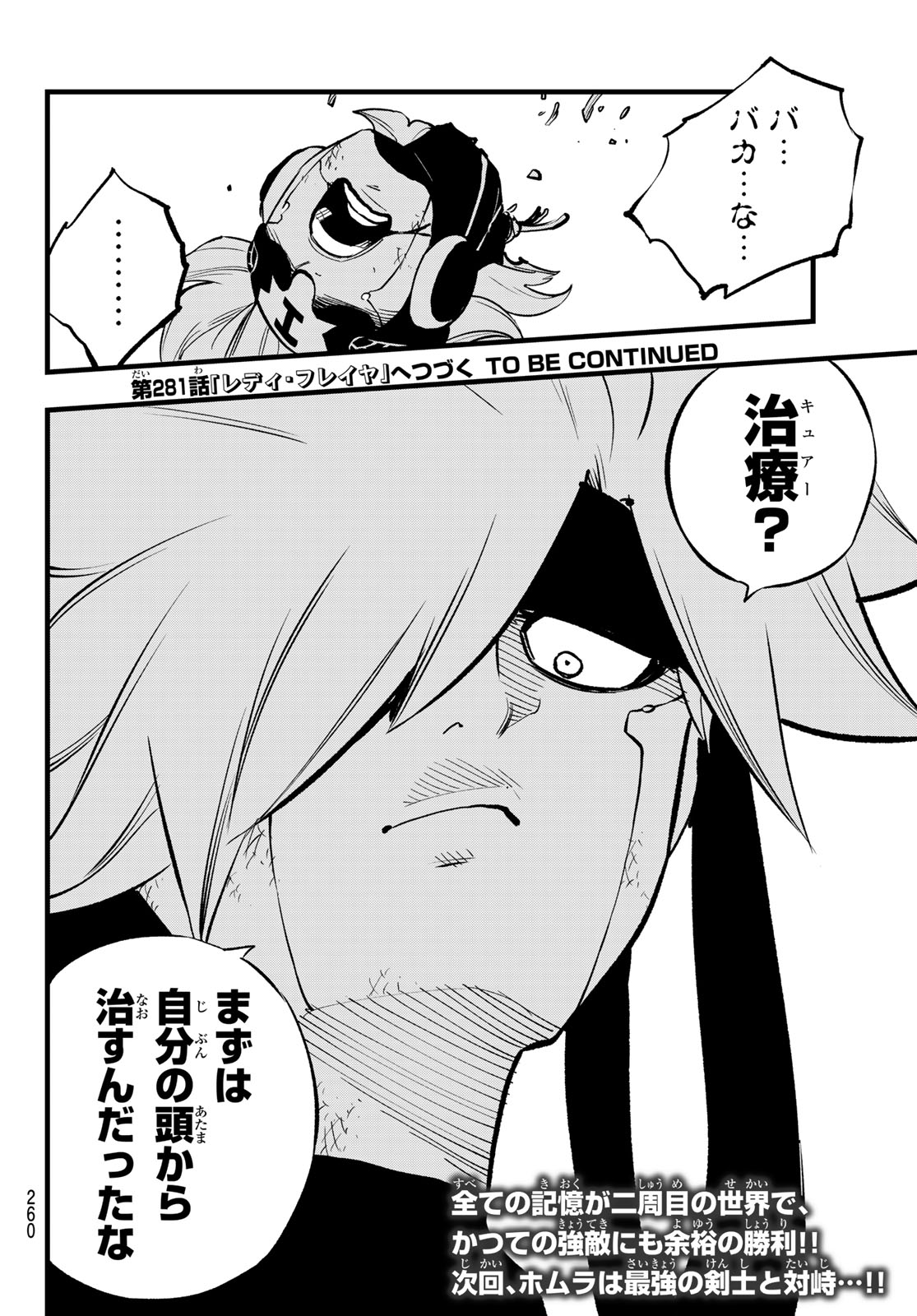 Eden's Zero - Chapter 280 - Page 20