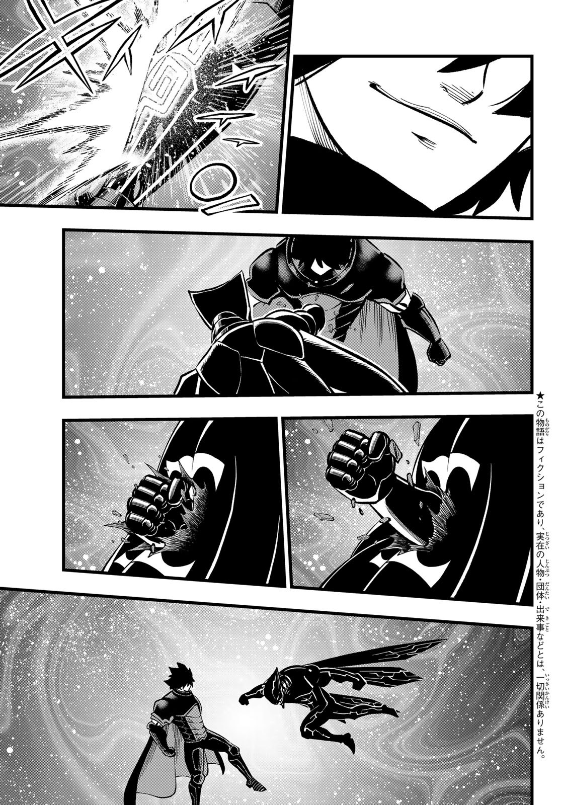 Eden's Zero - Chapter 280 - Page 3