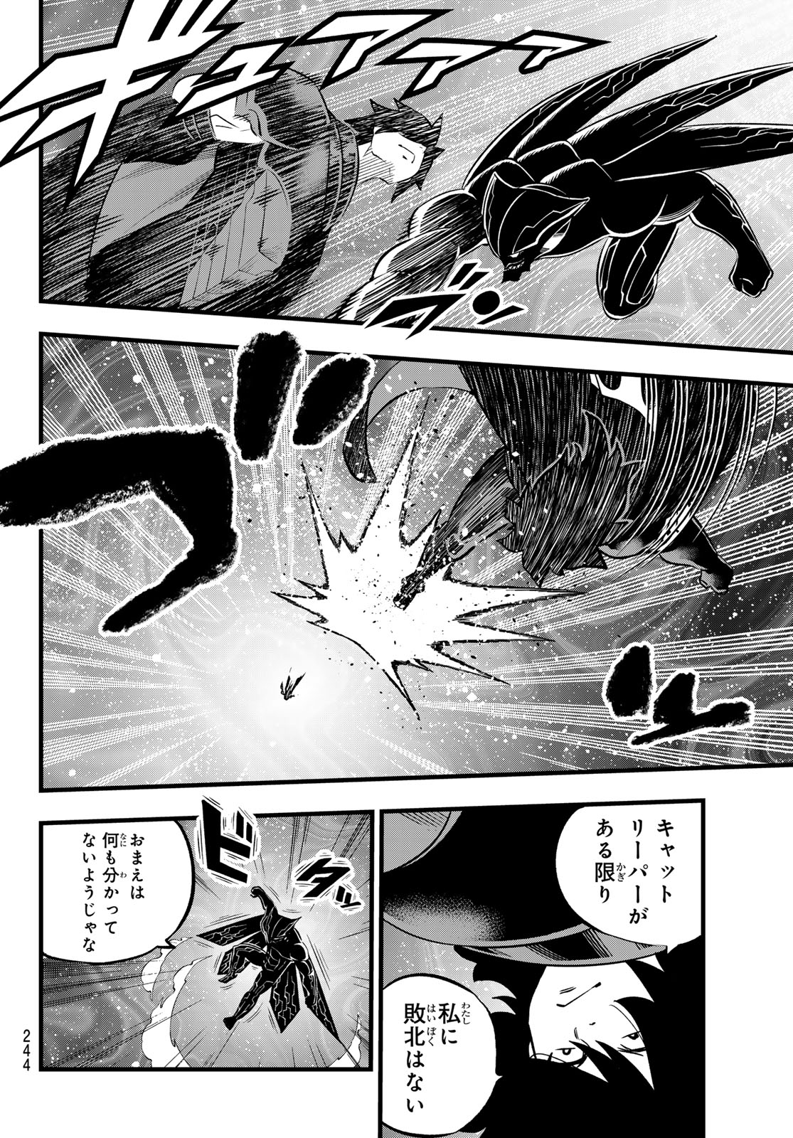 Eden's Zero - Chapter 280 - Page 4