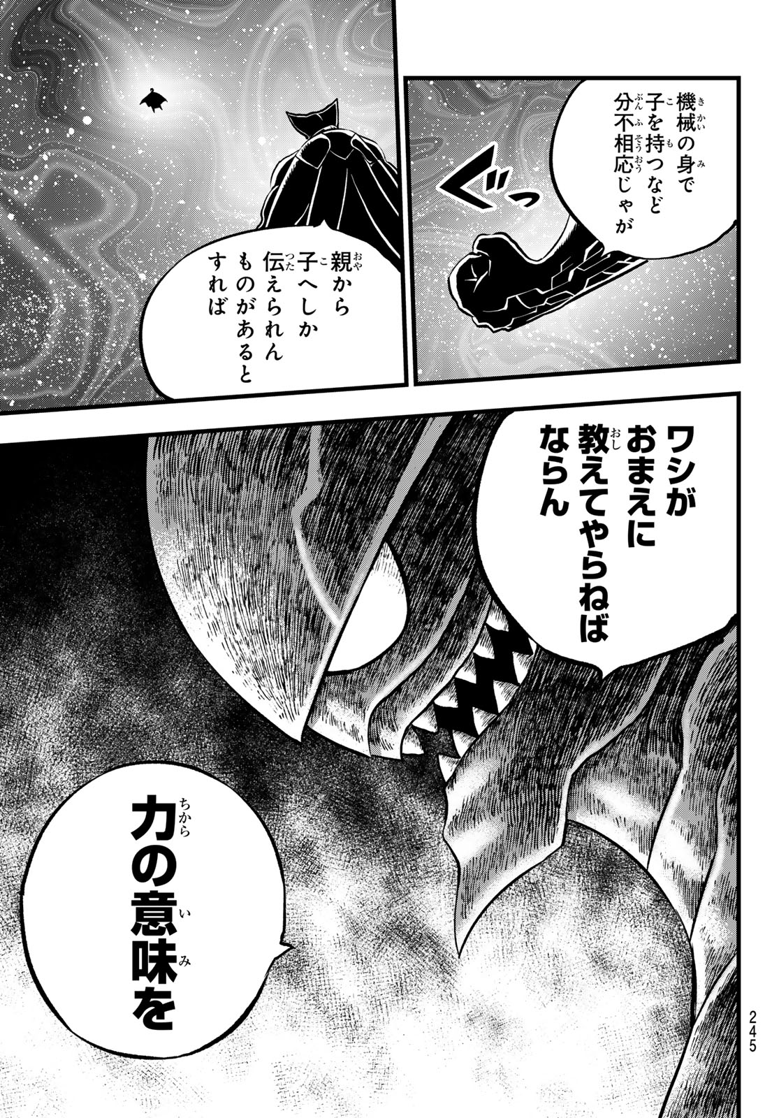 Eden's Zero - Chapter 280 - Page 5