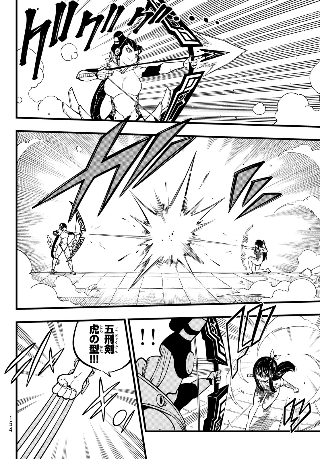 Eden's Zero - Chapter 282 - Page 10