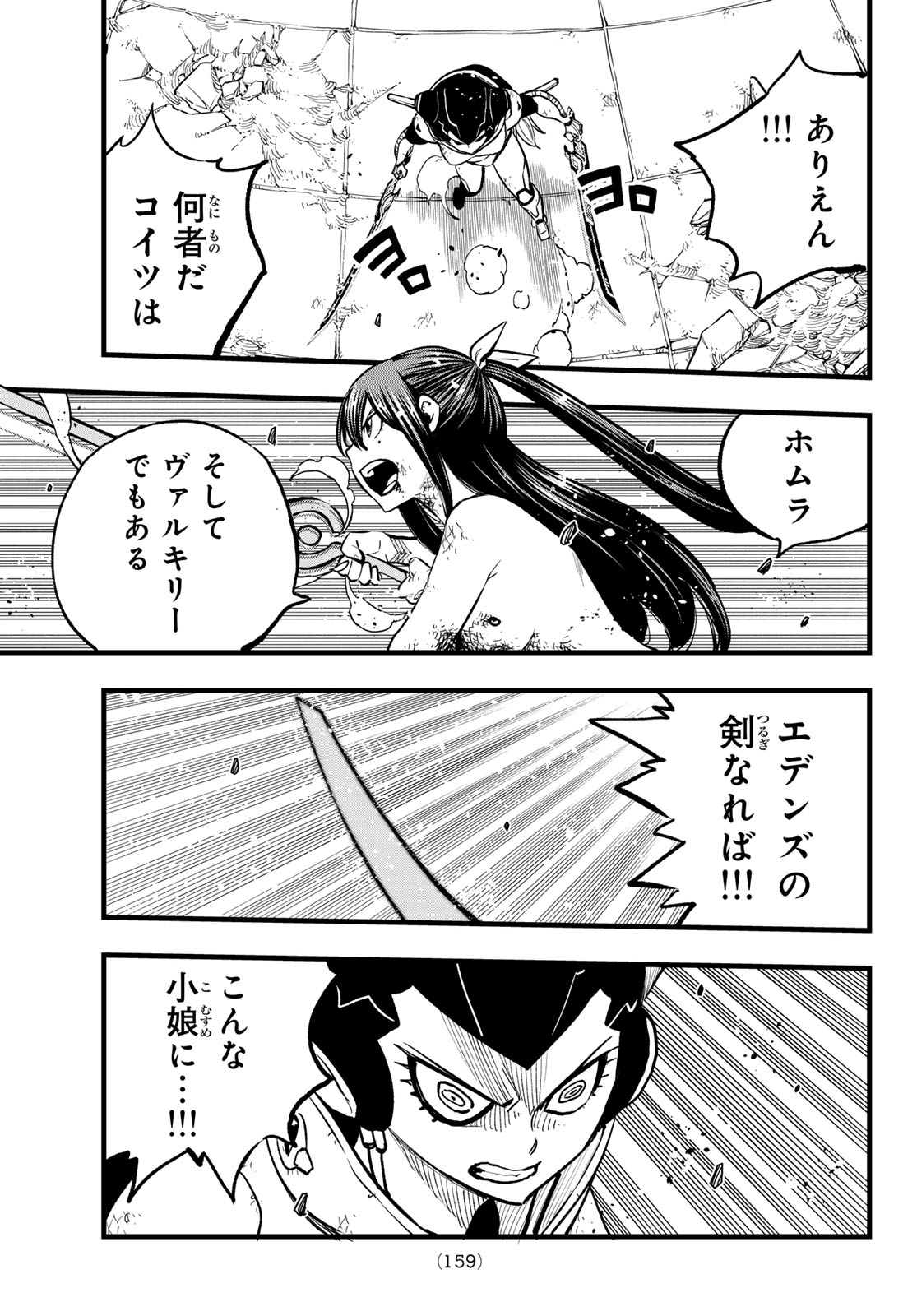 Eden's Zero - Chapter 282 - Page 15