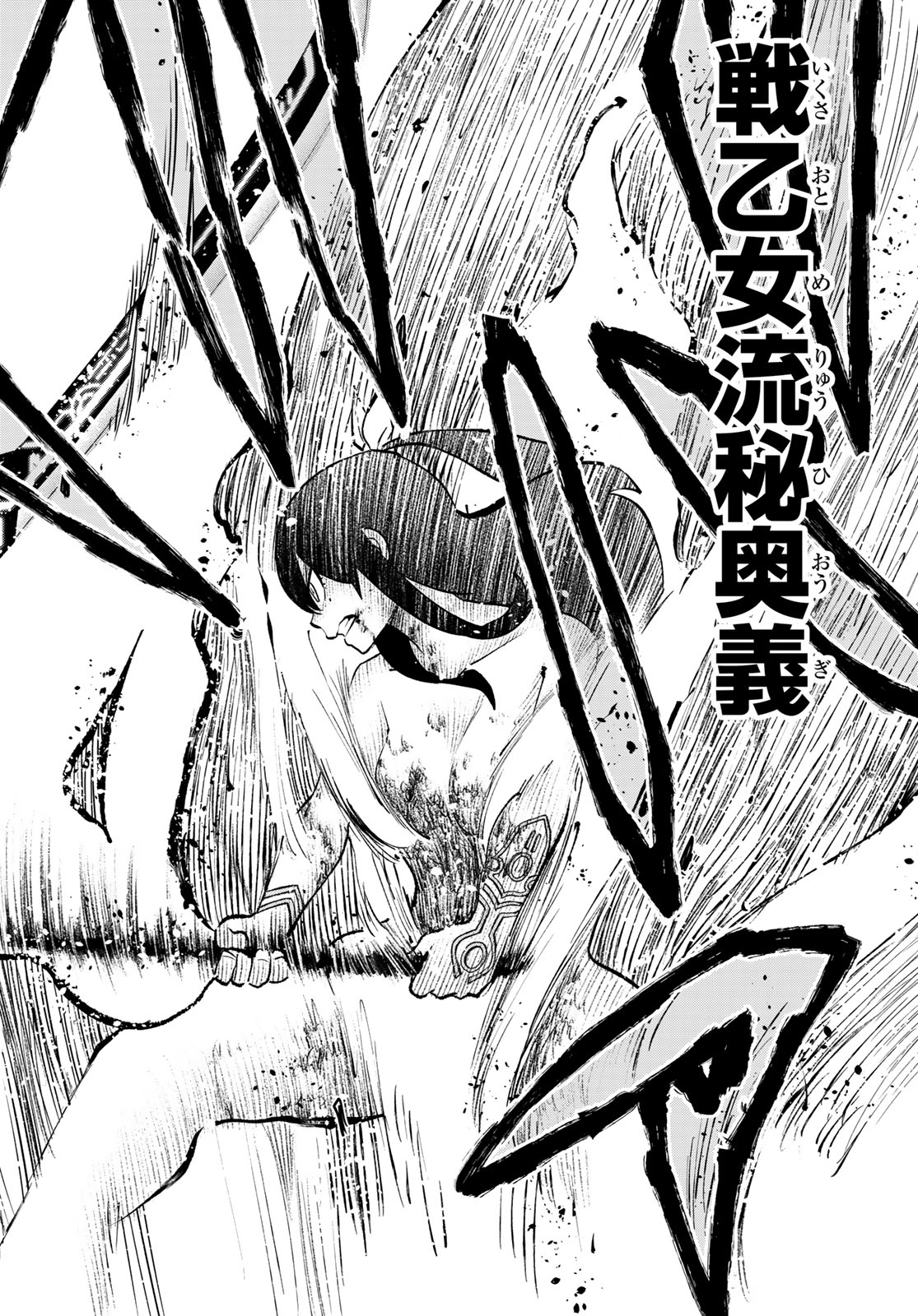Eden's Zero - Chapter 282 - Page 18