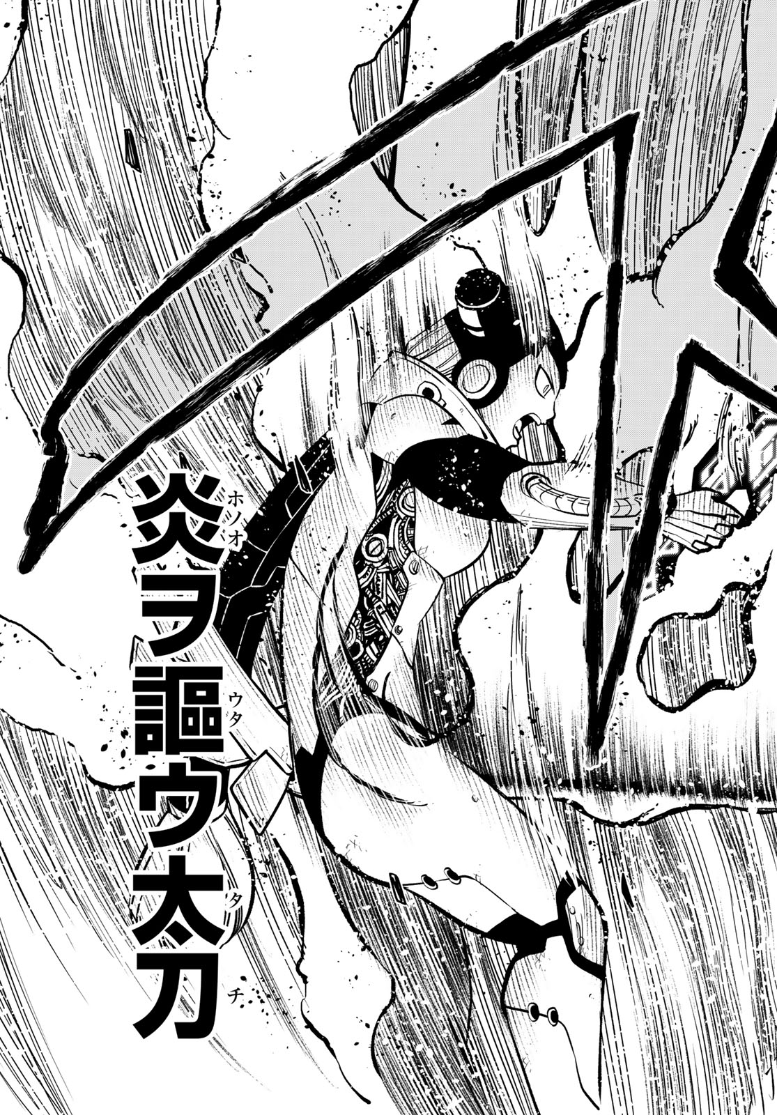 Eden's Zero - Chapter 282 - Page 19
