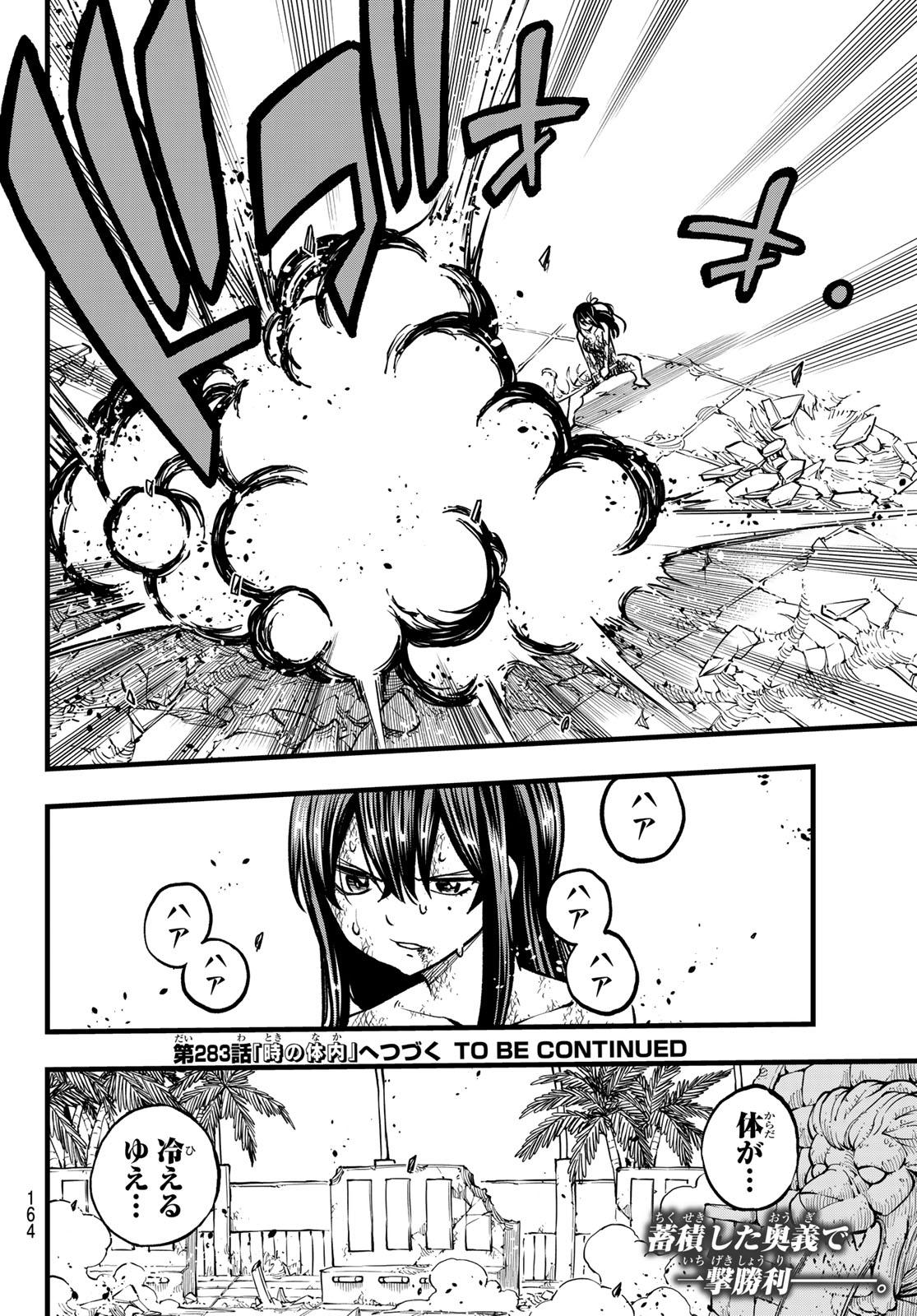 Eden's Zero - Chapter 282 - Page 20