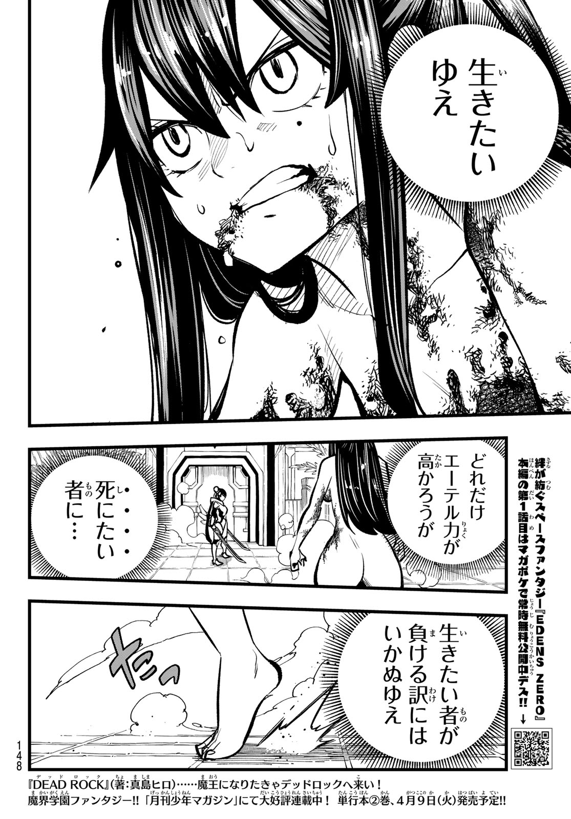 Eden's Zero - Chapter 282 - Page 4