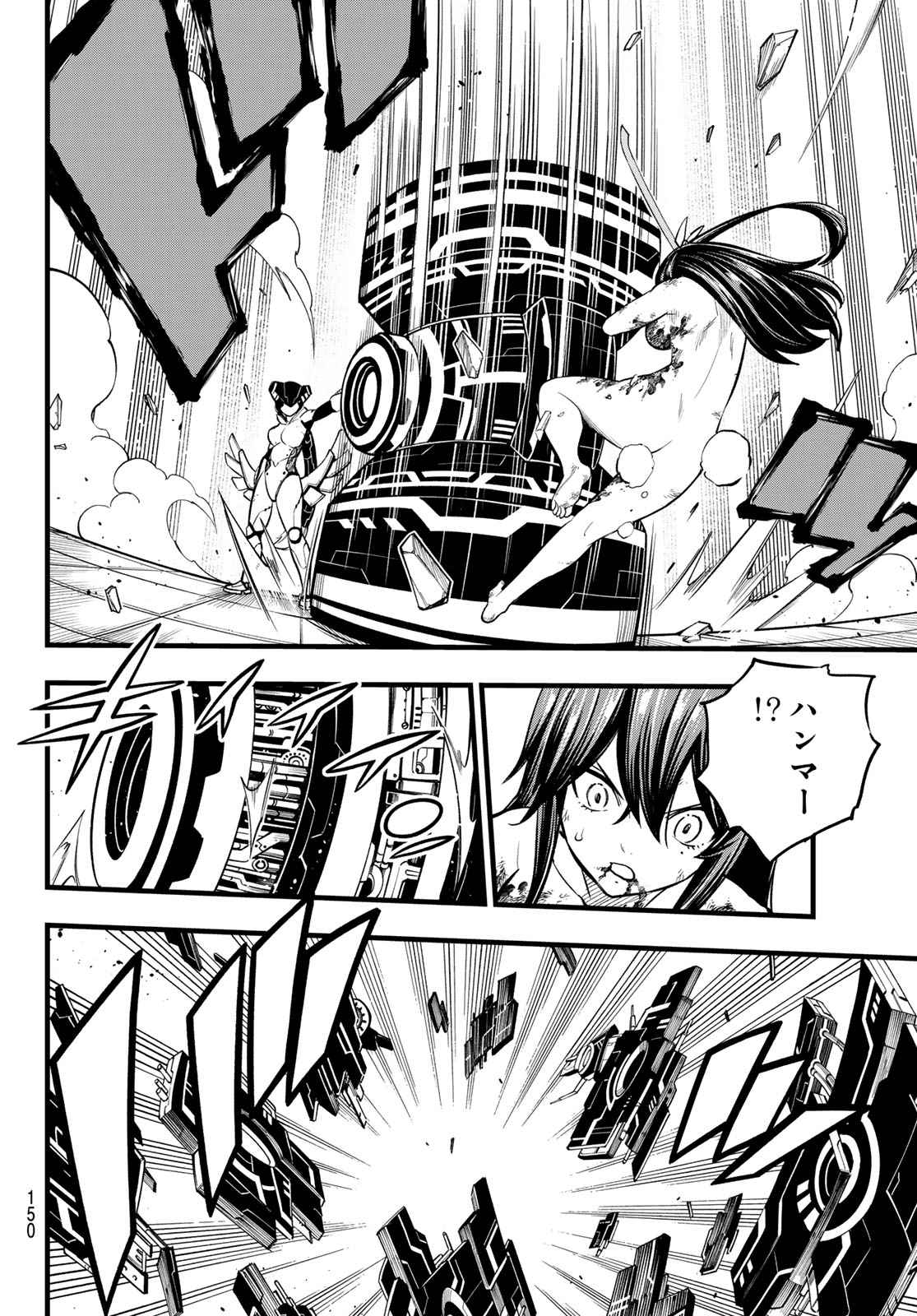 Eden's Zero - Chapter 282 - Page 6