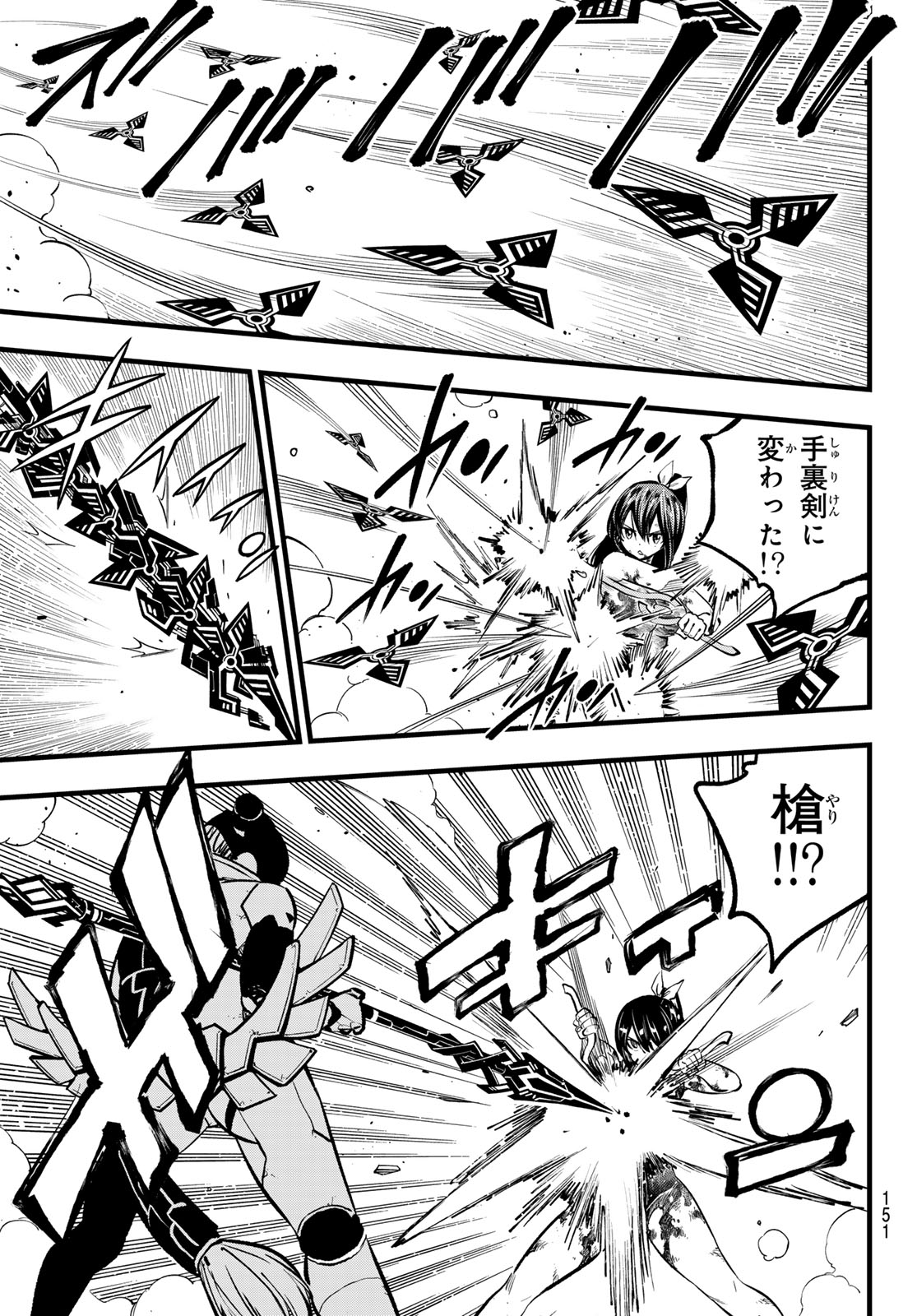 Eden's Zero - Chapter 282 - Page 7