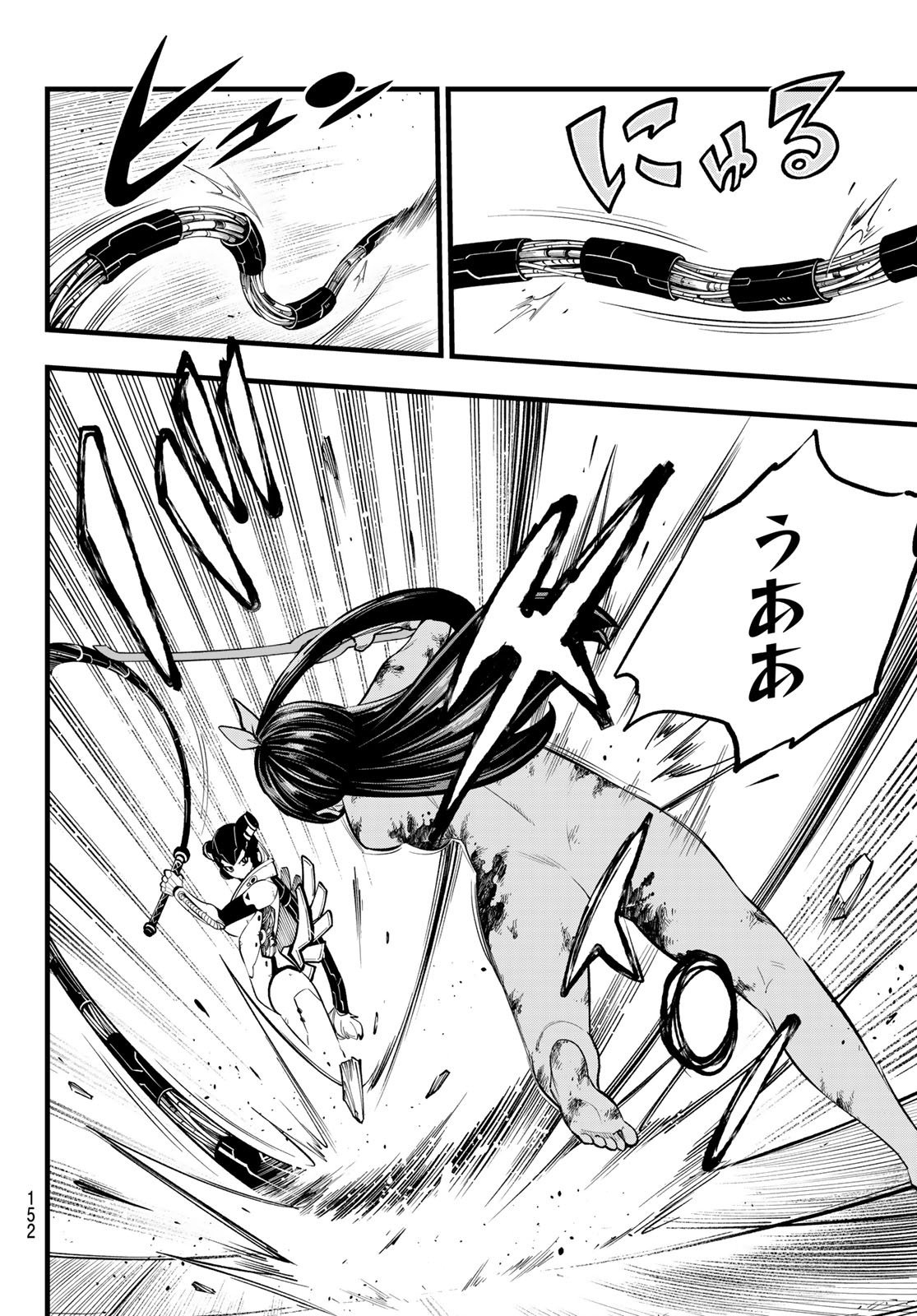 Eden's Zero - Chapter 282 - Page 8