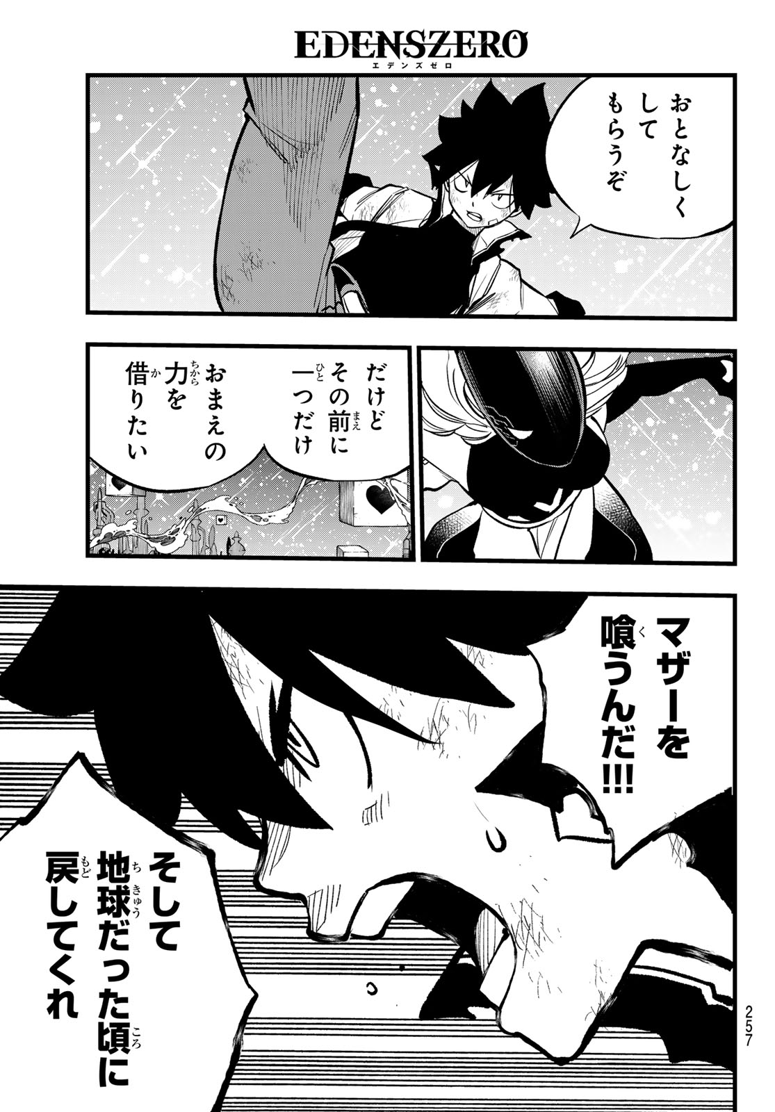 Eden's Zero - Chapter 284 - Page 11