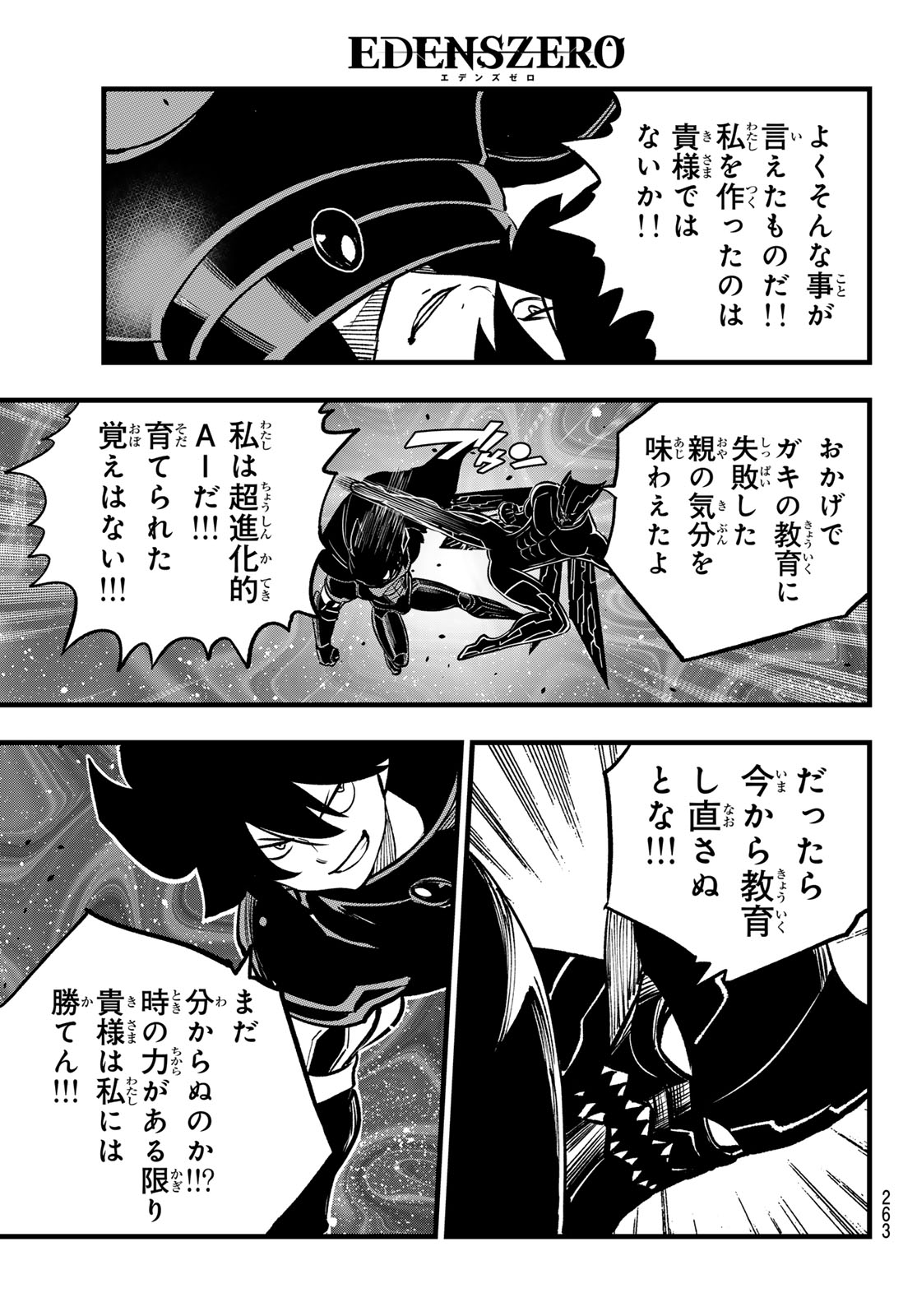 Eden's Zero - Chapter 284 - Page 17