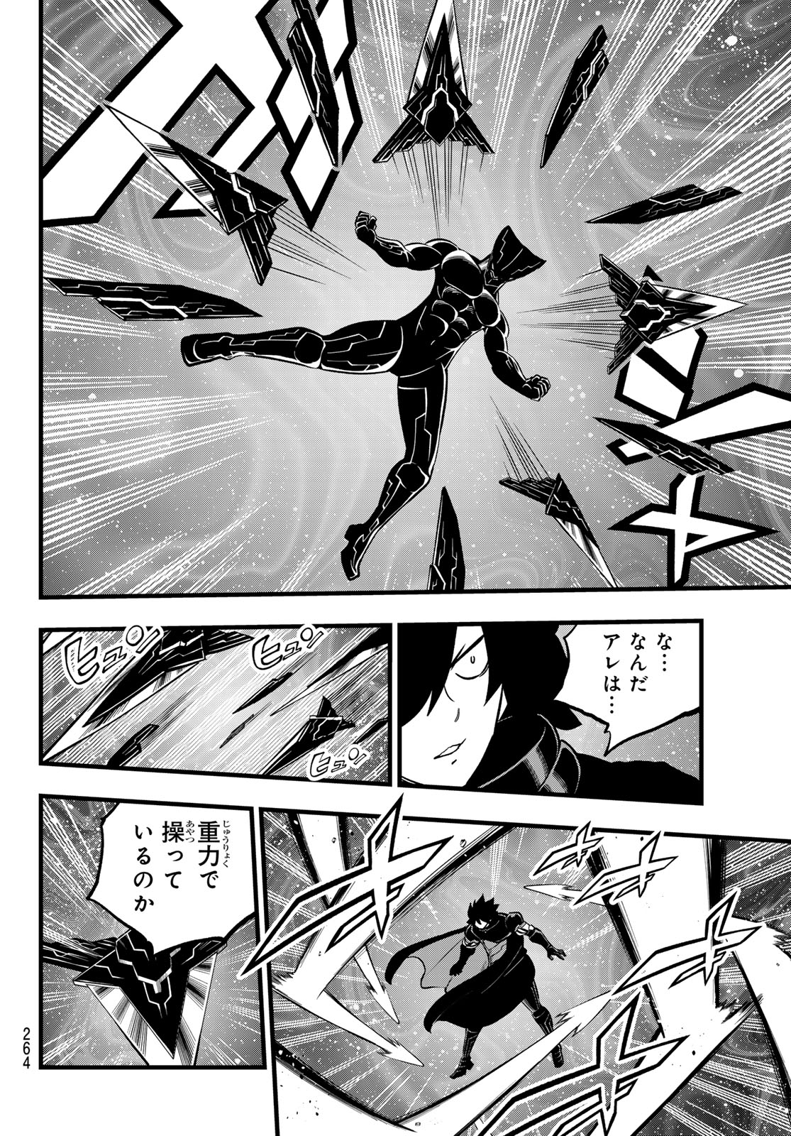 Eden's Zero - Chapter 284 - Page 18