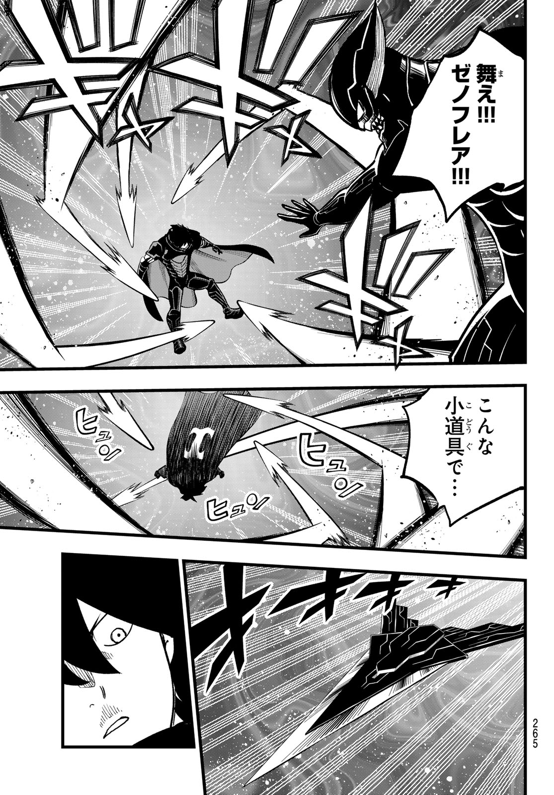 Eden's Zero - Chapter 284 - Page 19