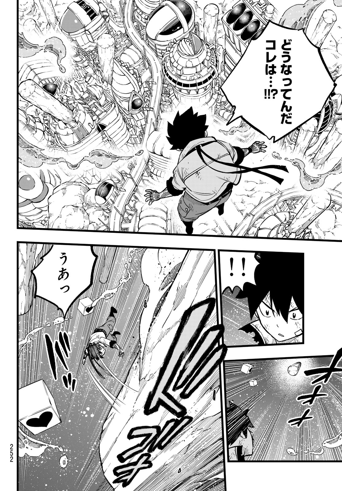 Eden's Zero - Chapter 284 - Page 6