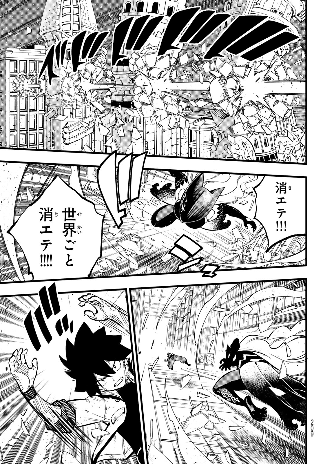 Eden's Zero - Chapter 286 - Page 11